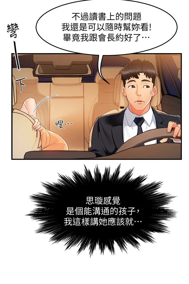 웹툰 이미지 398