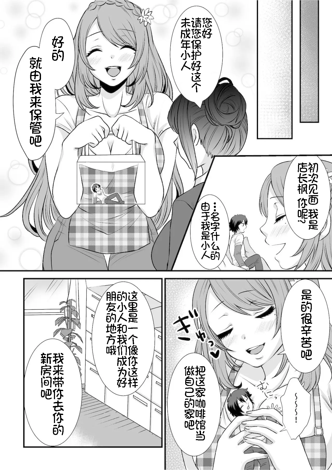 웹툰 이미지 15