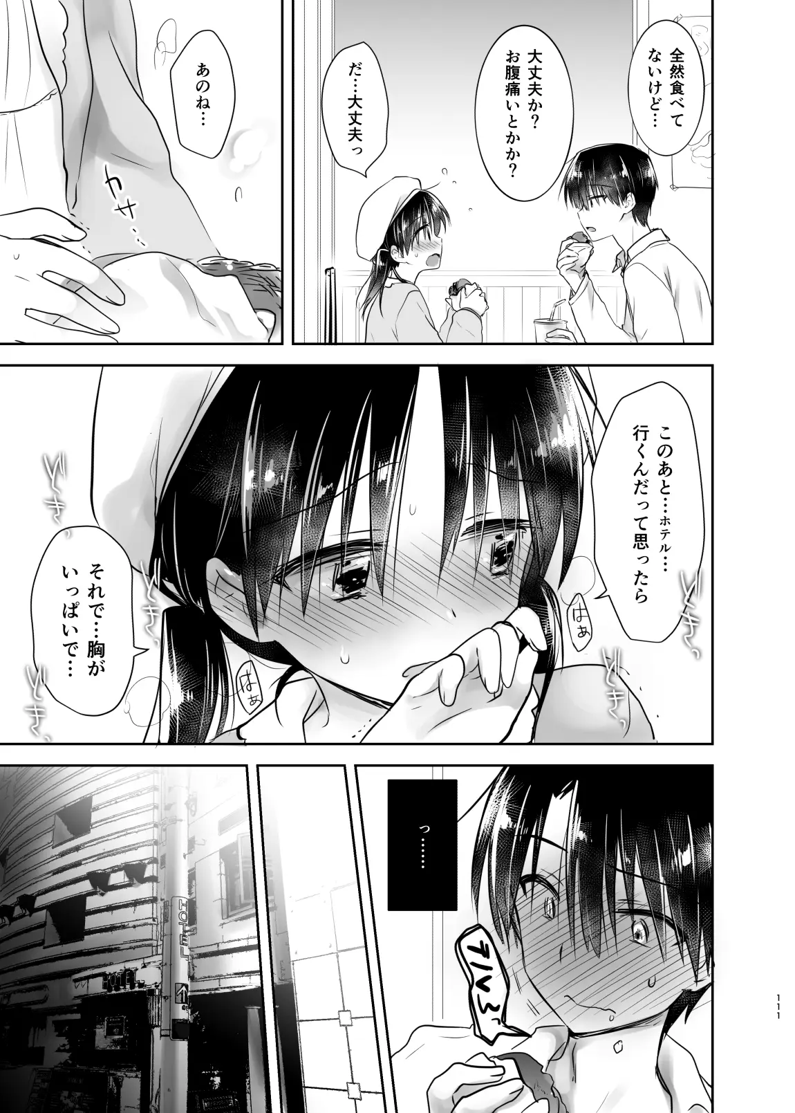 웹툰 이미지 111