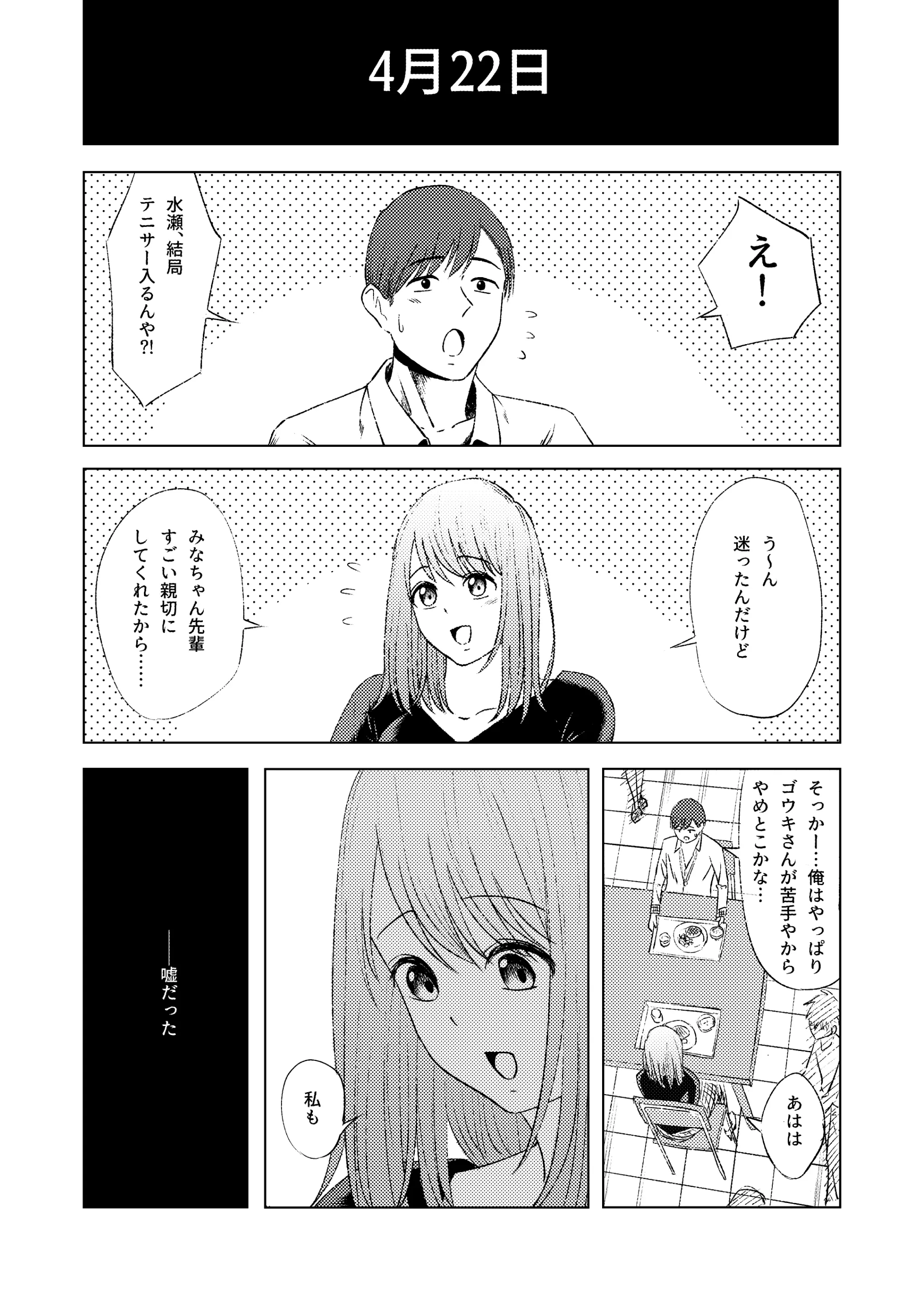 웹툰 이미지 83