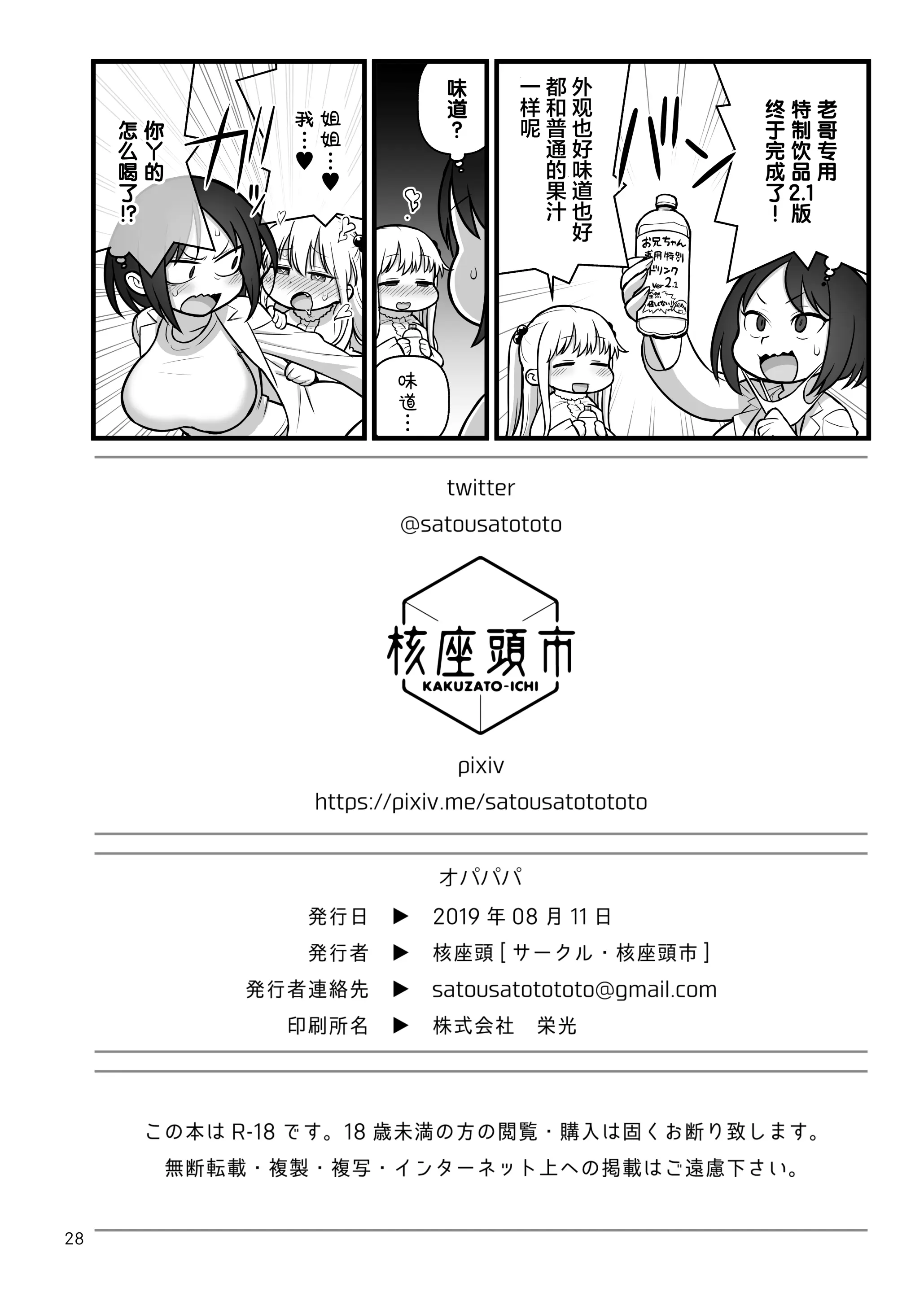 웹툰 이미지 28