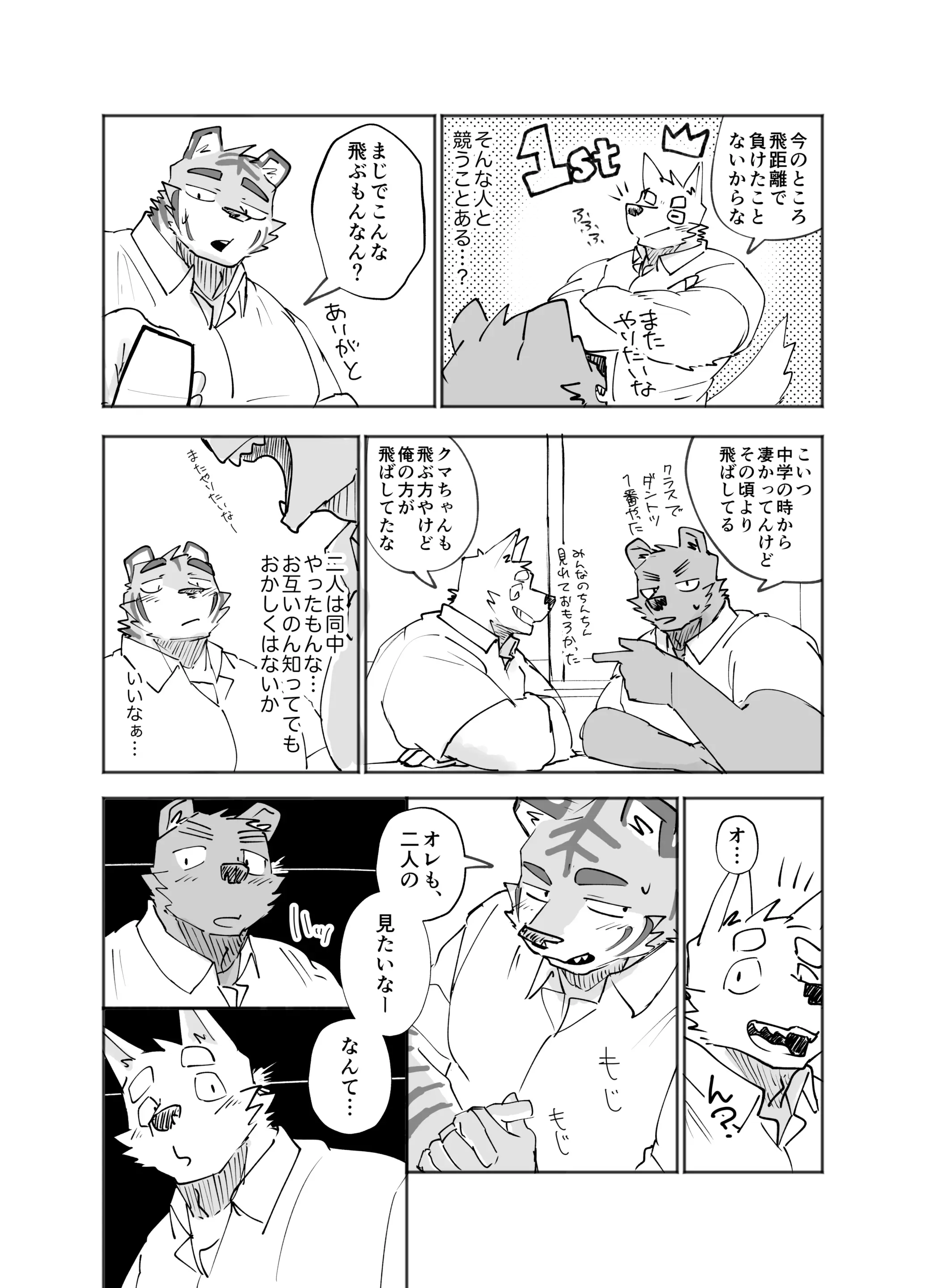 웹툰 이미지 6