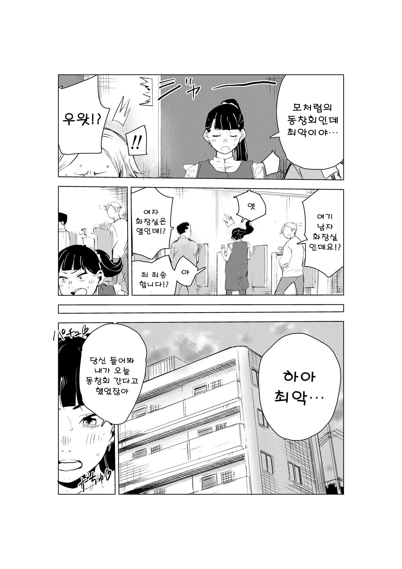 웹툰 이미지 18