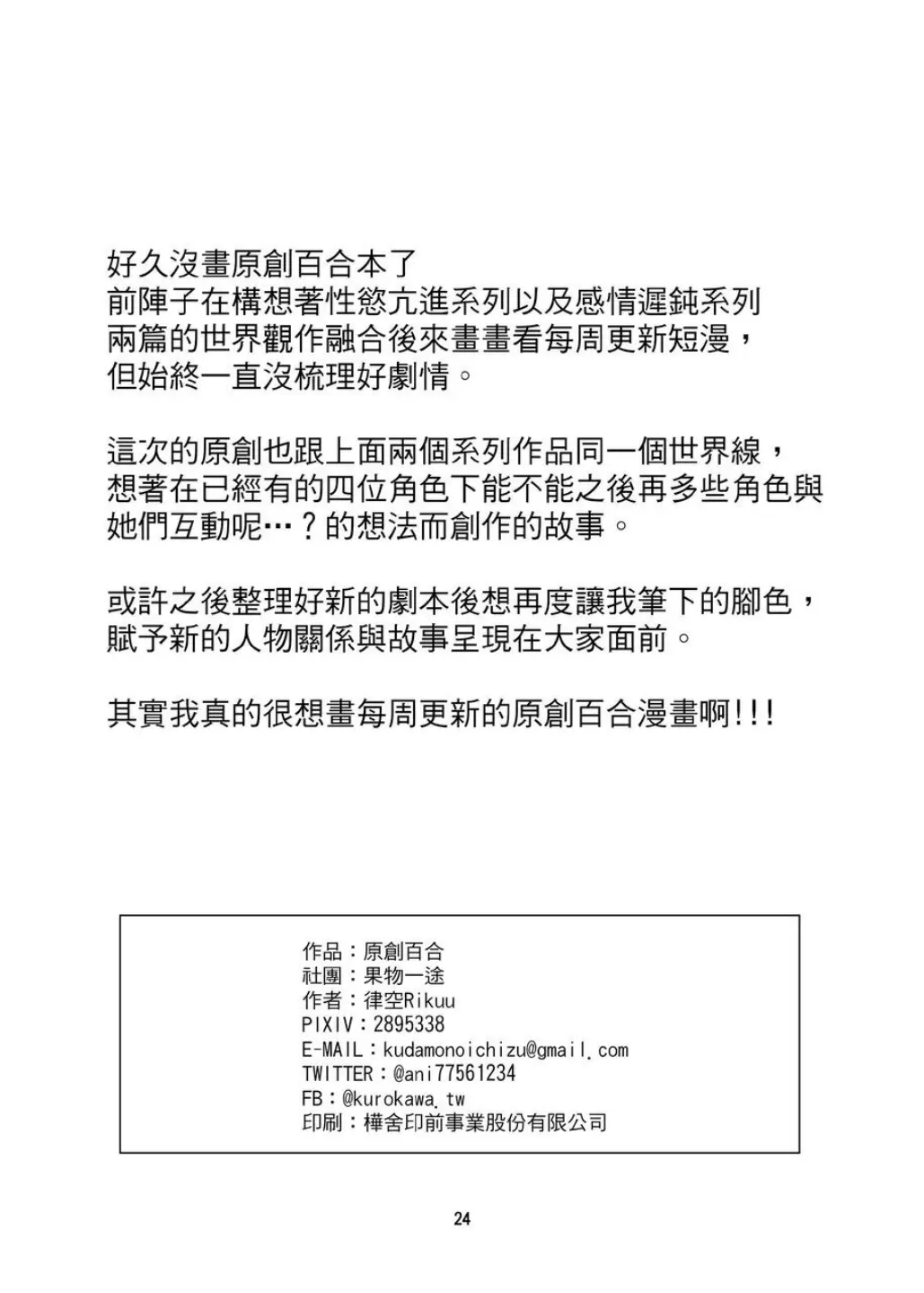 웹툰 이미지 24