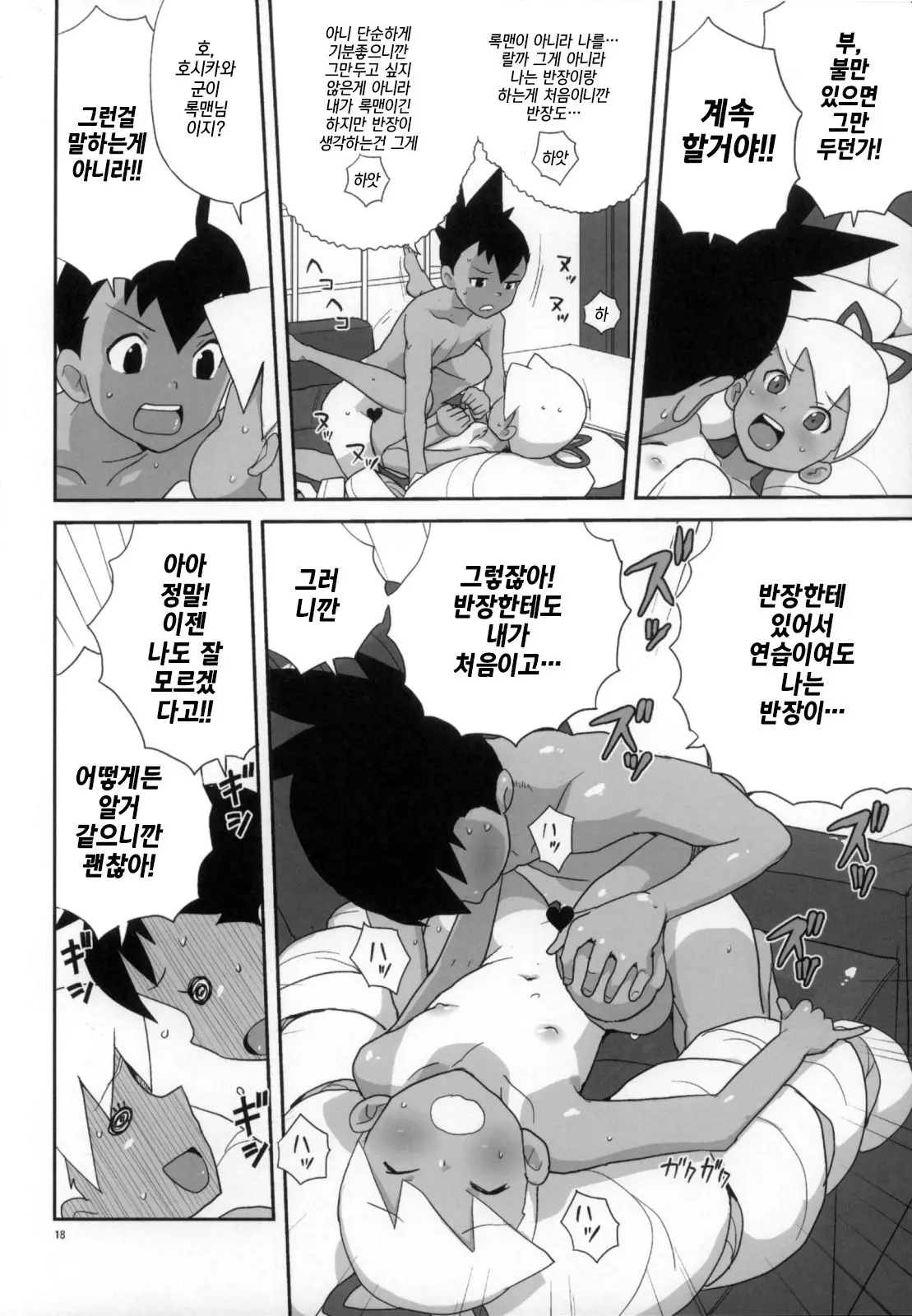 웹툰 이미지 17