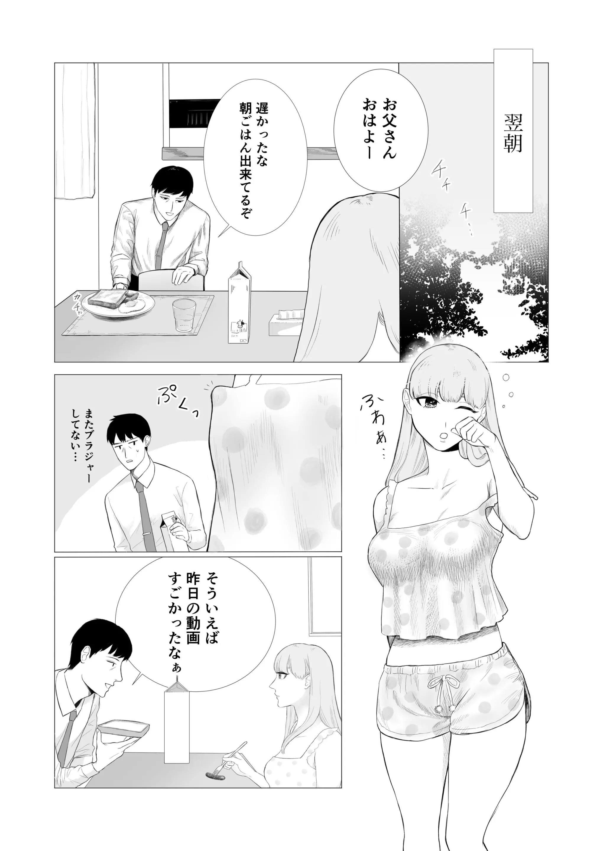 웹툰 이미지 3