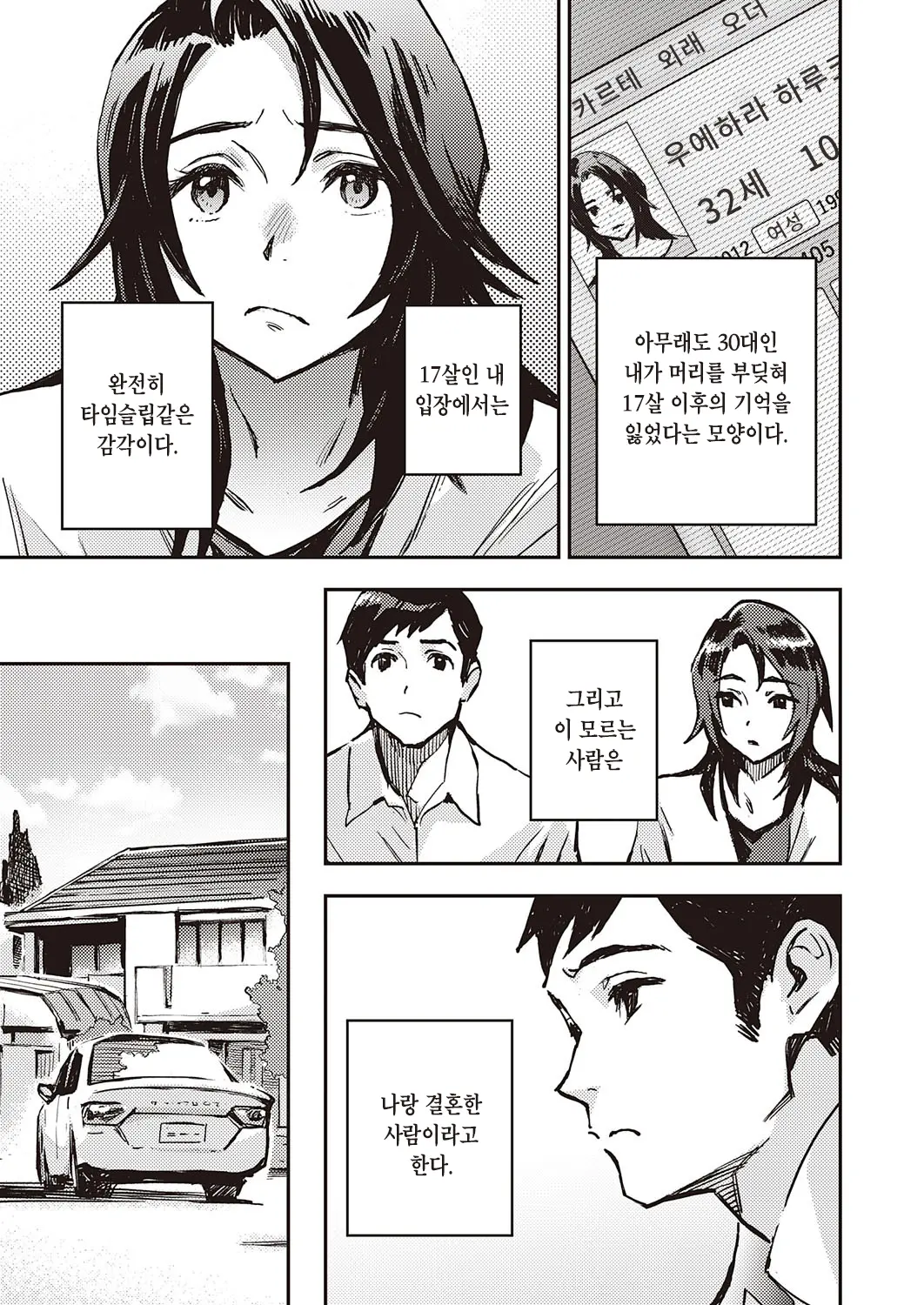 웹툰 이미지 4