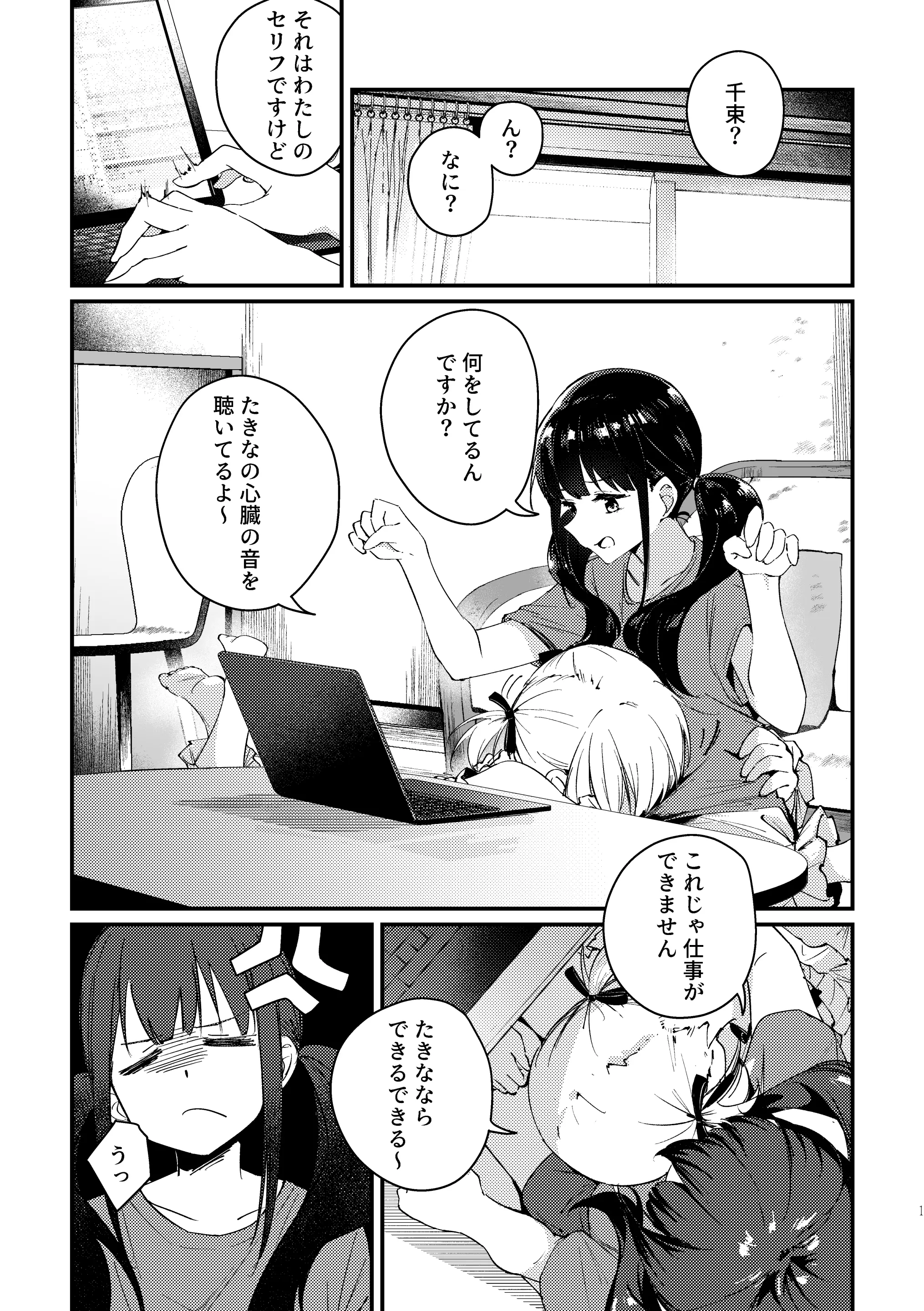 웹툰 이미지 1
