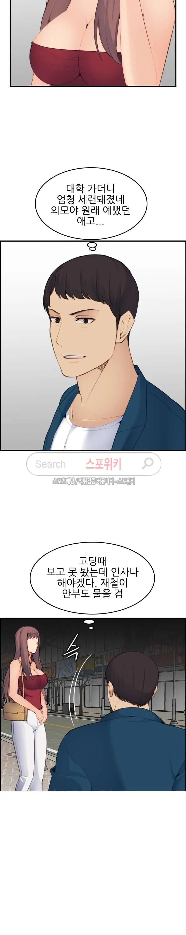 웹툰 이미지 361