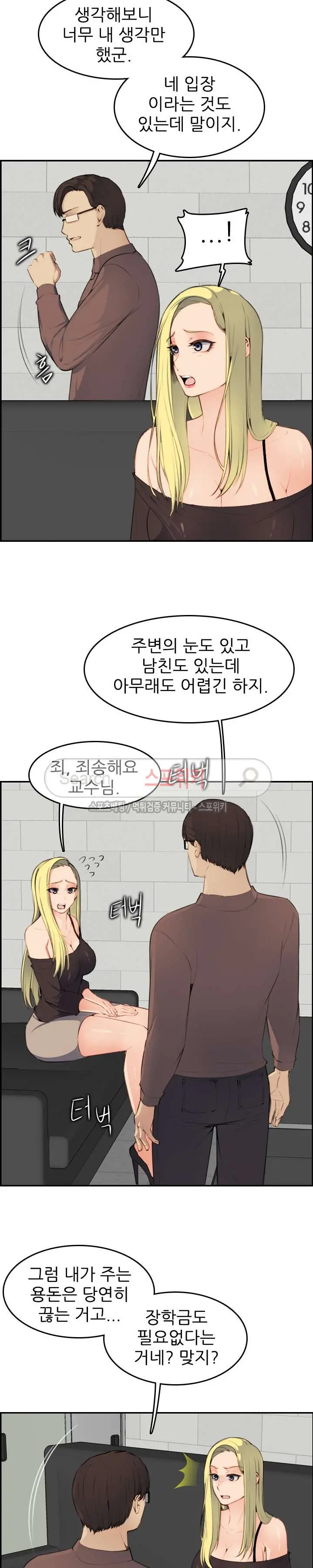 웹툰 이미지 210