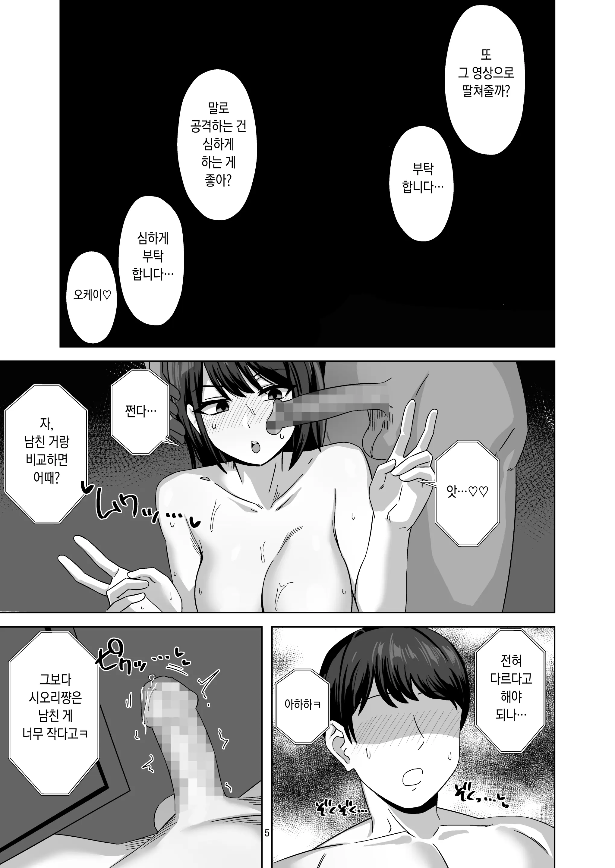 웹툰 이미지 3