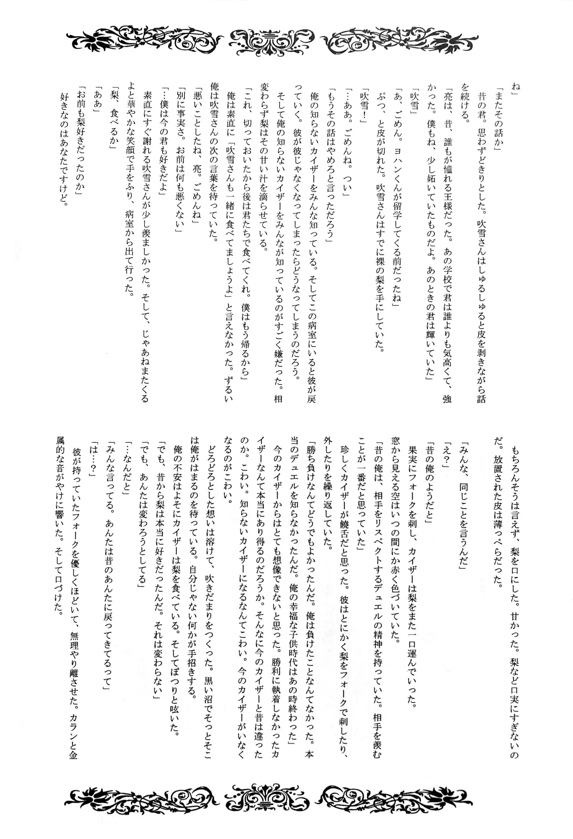 웹툰 이미지 21