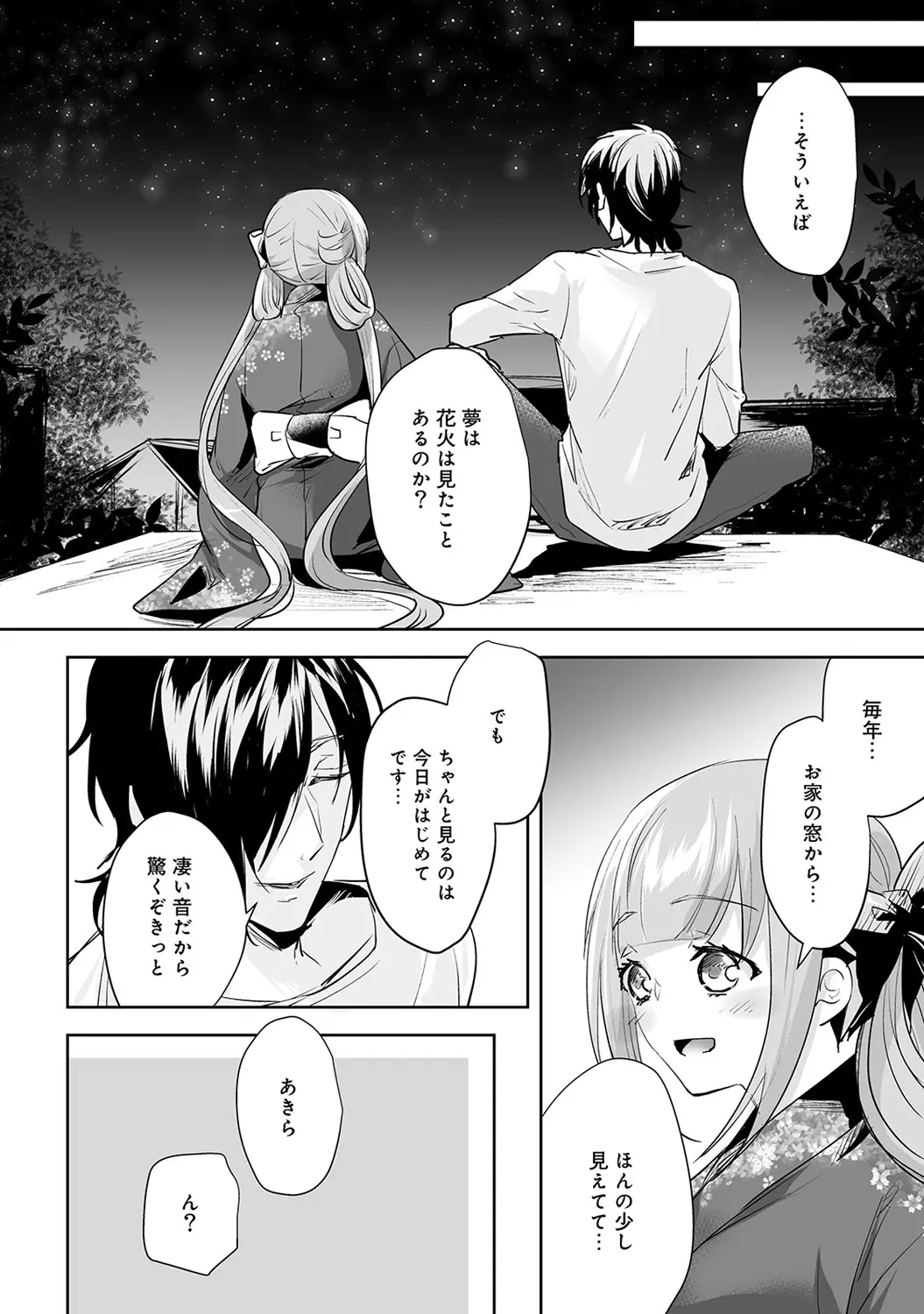 웹툰 이미지 217
