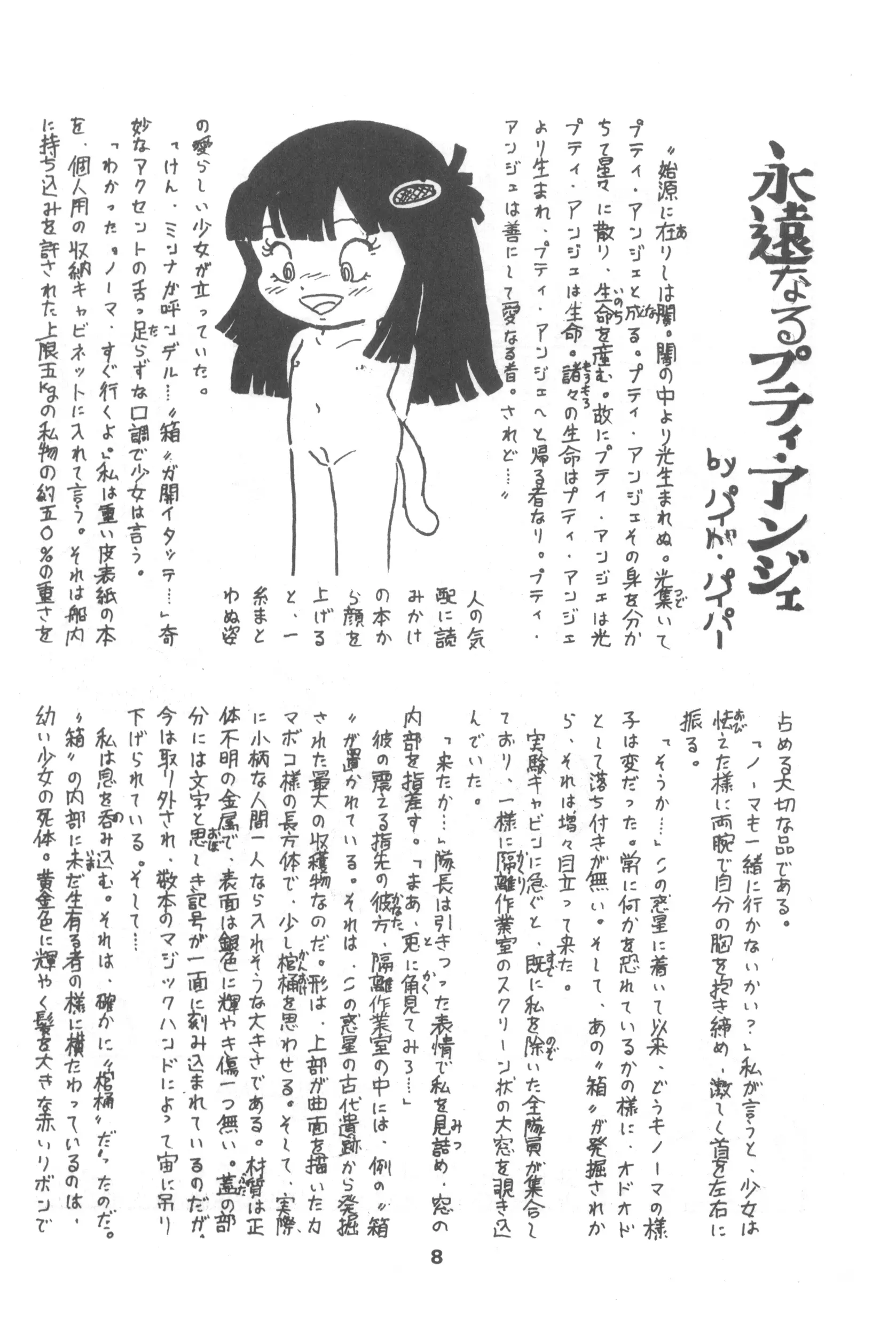 웹툰 이미지 7