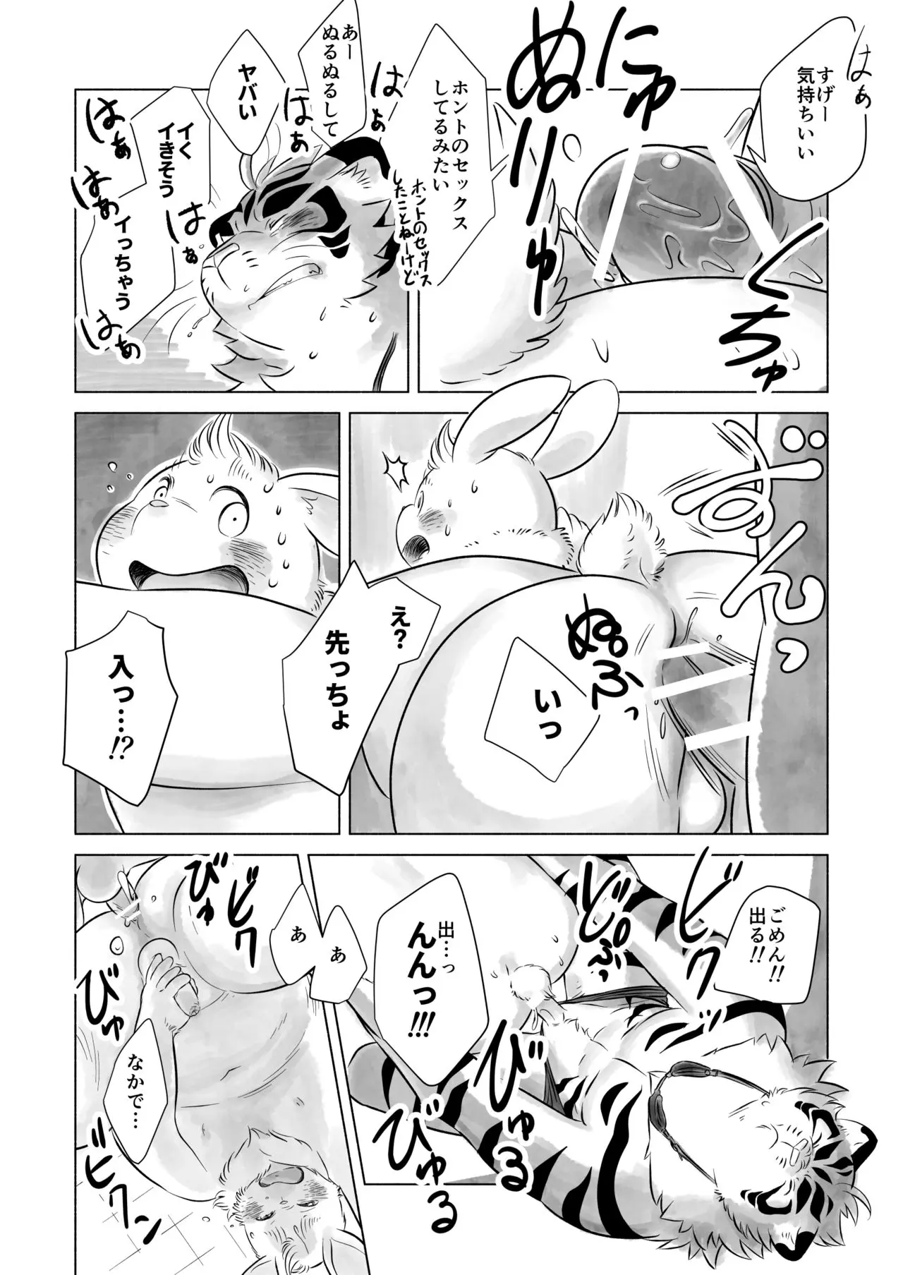 웹툰 이미지 6