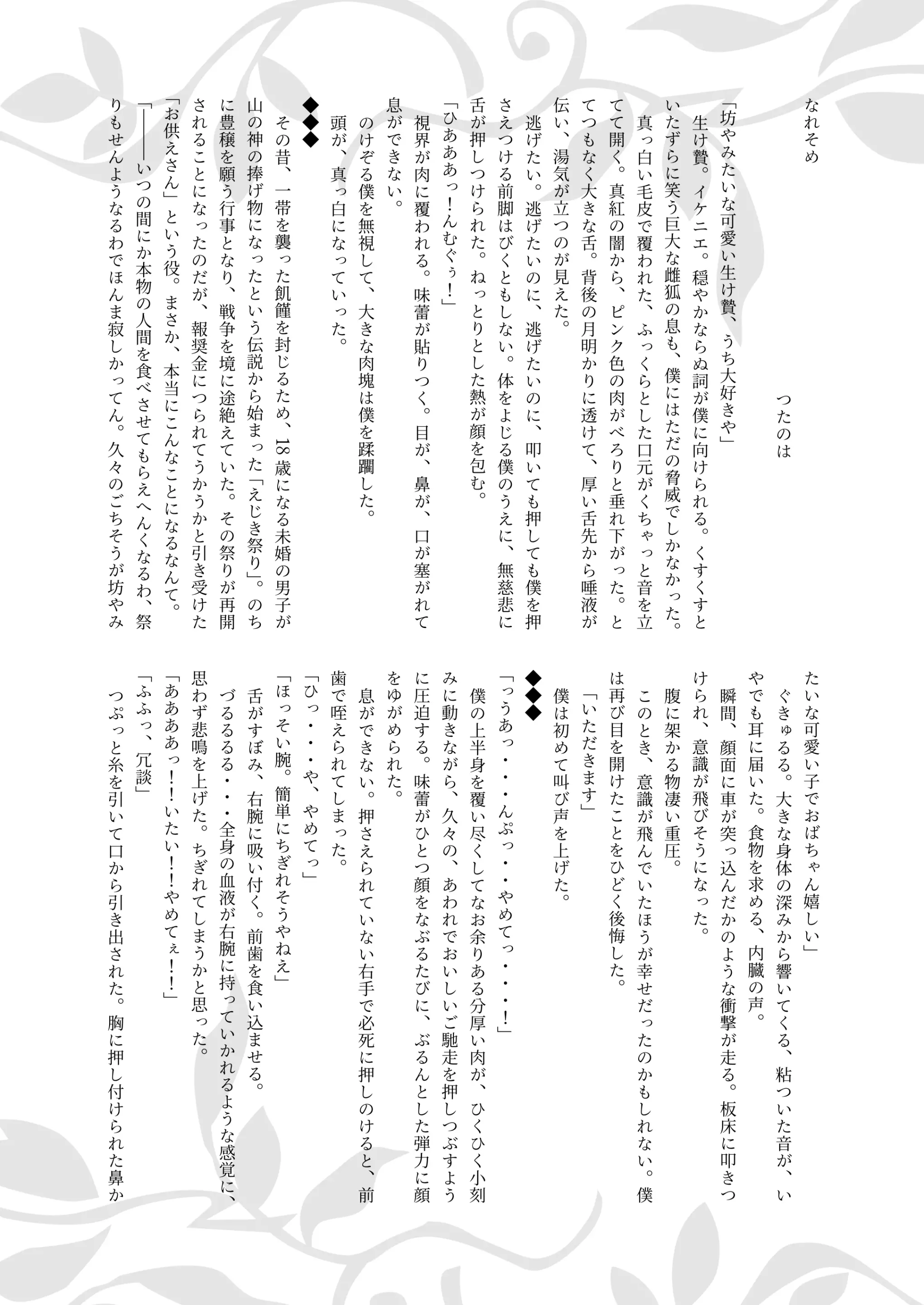 웹툰 이미지 28