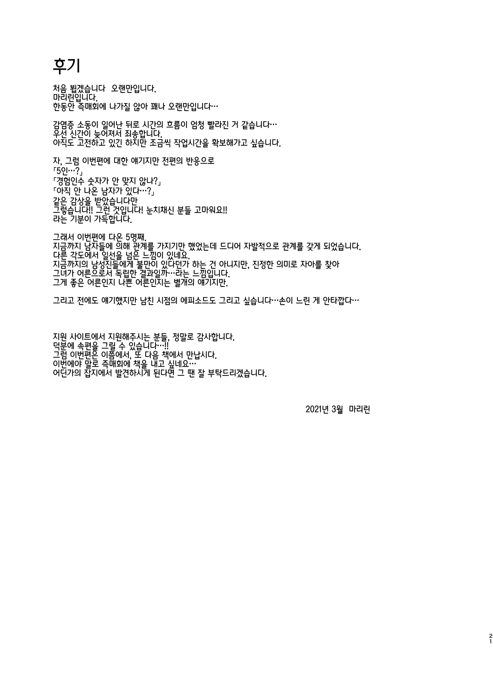 웹툰 이미지 20