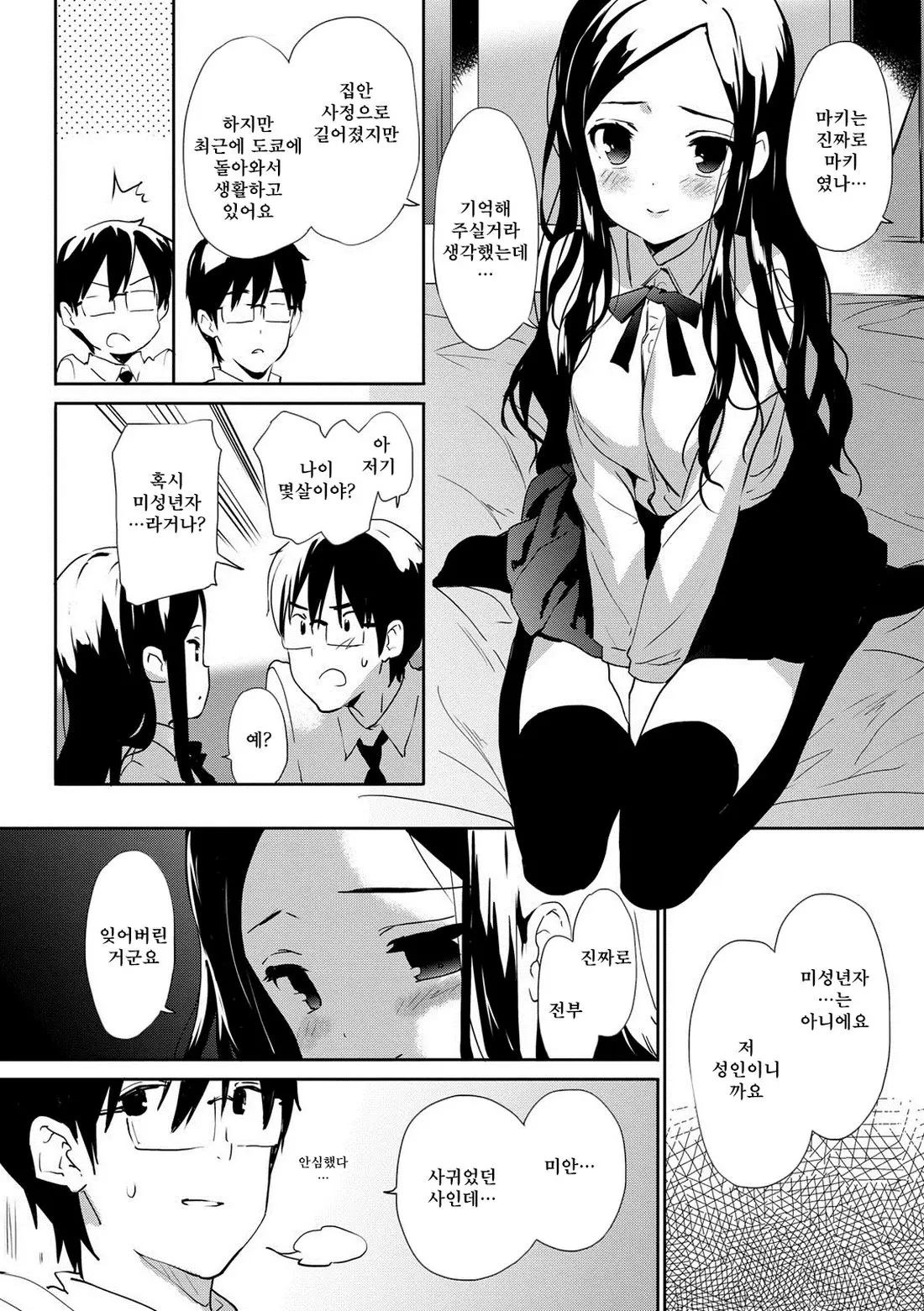 웹툰 이미지 90