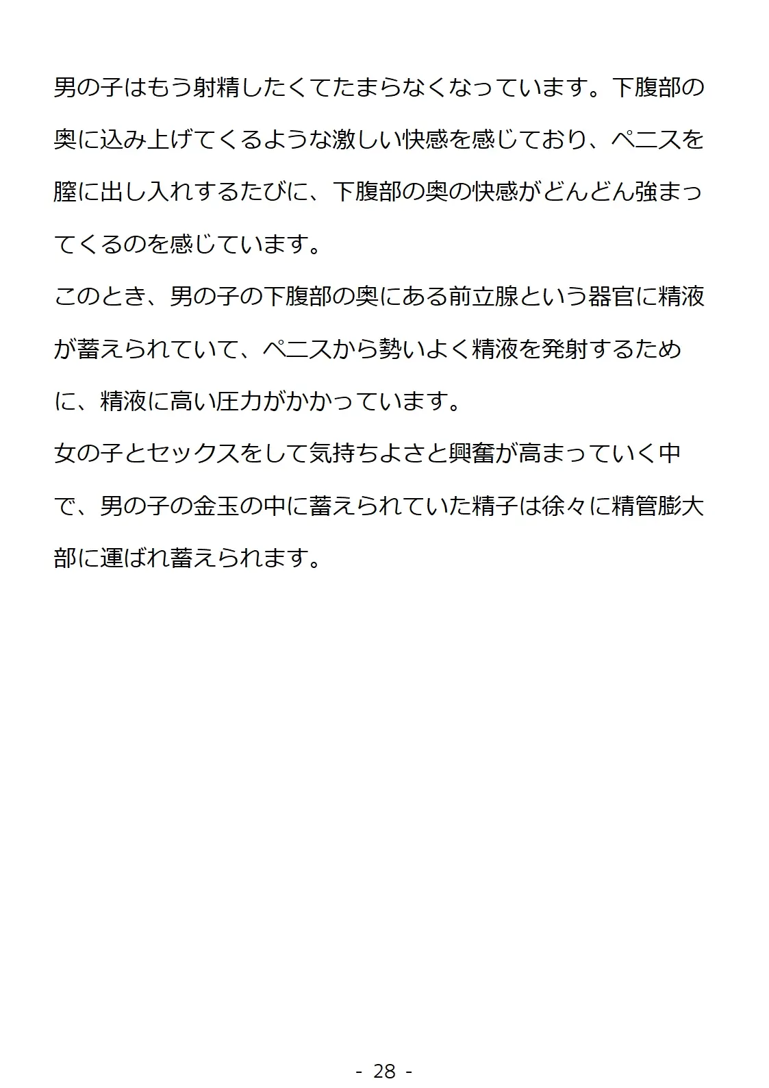 웹툰 이미지 27