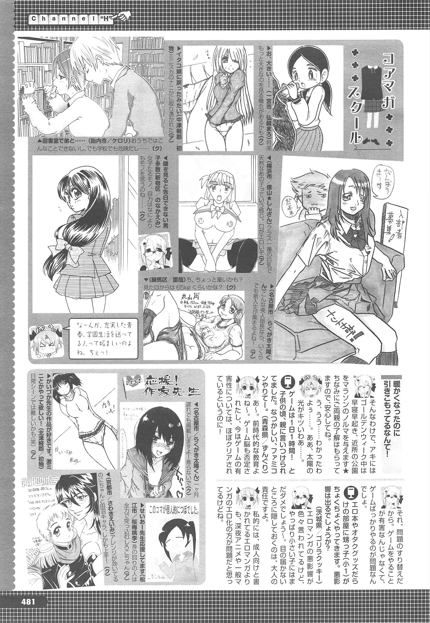 웹툰 이미지 484