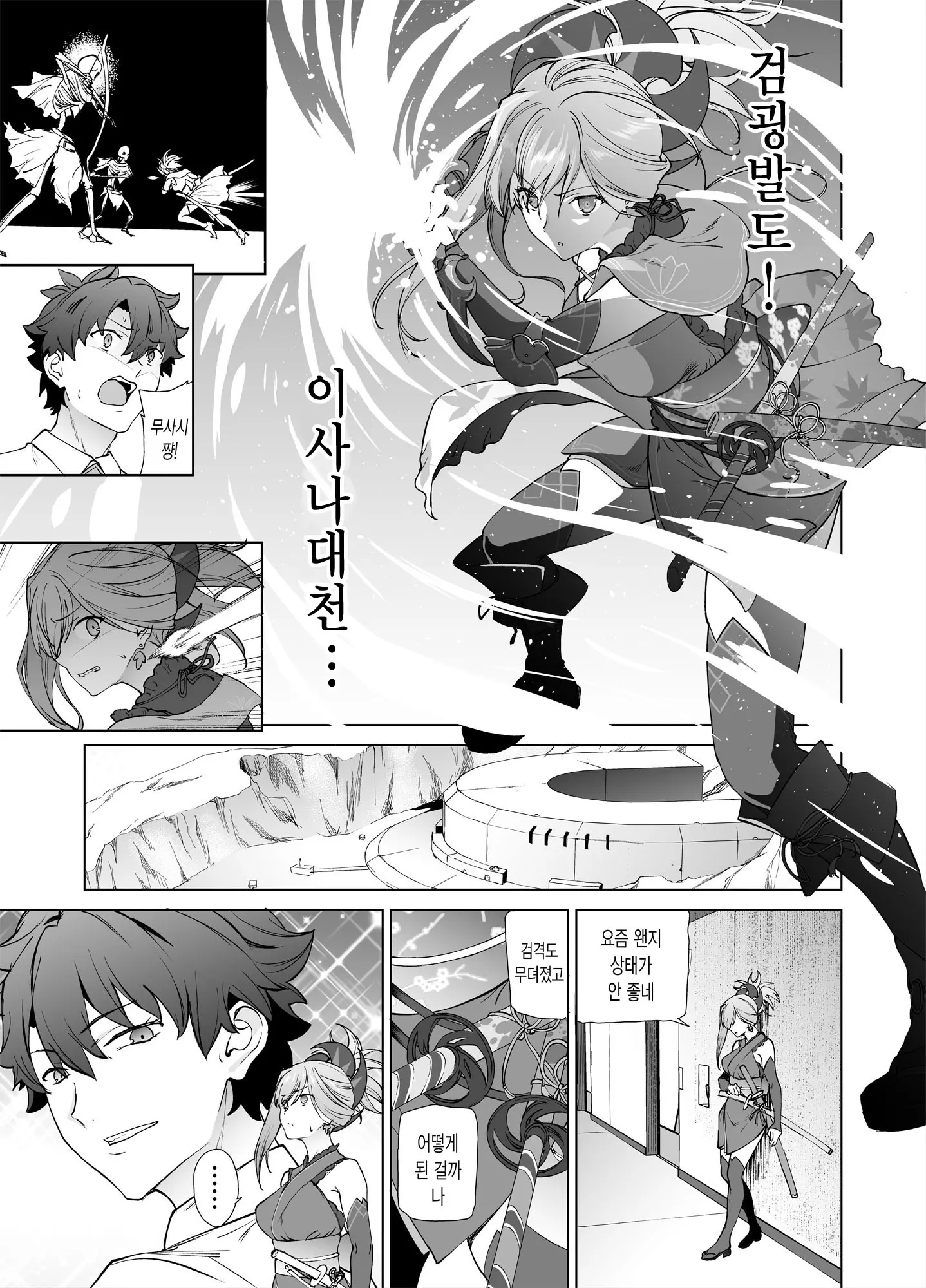 웹툰 이미지 1