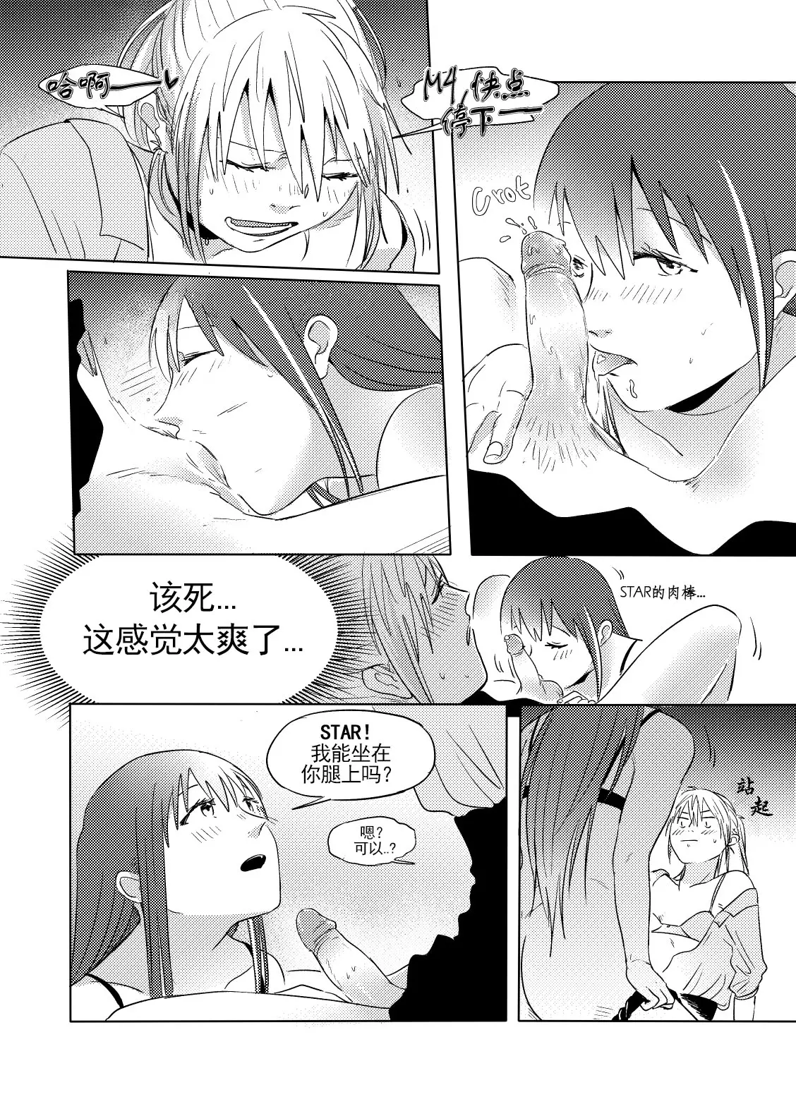 웹툰 이미지 32