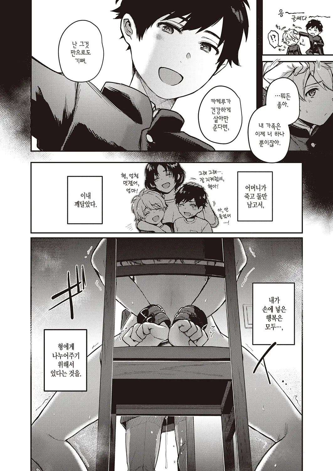 웹툰 이미지 23
