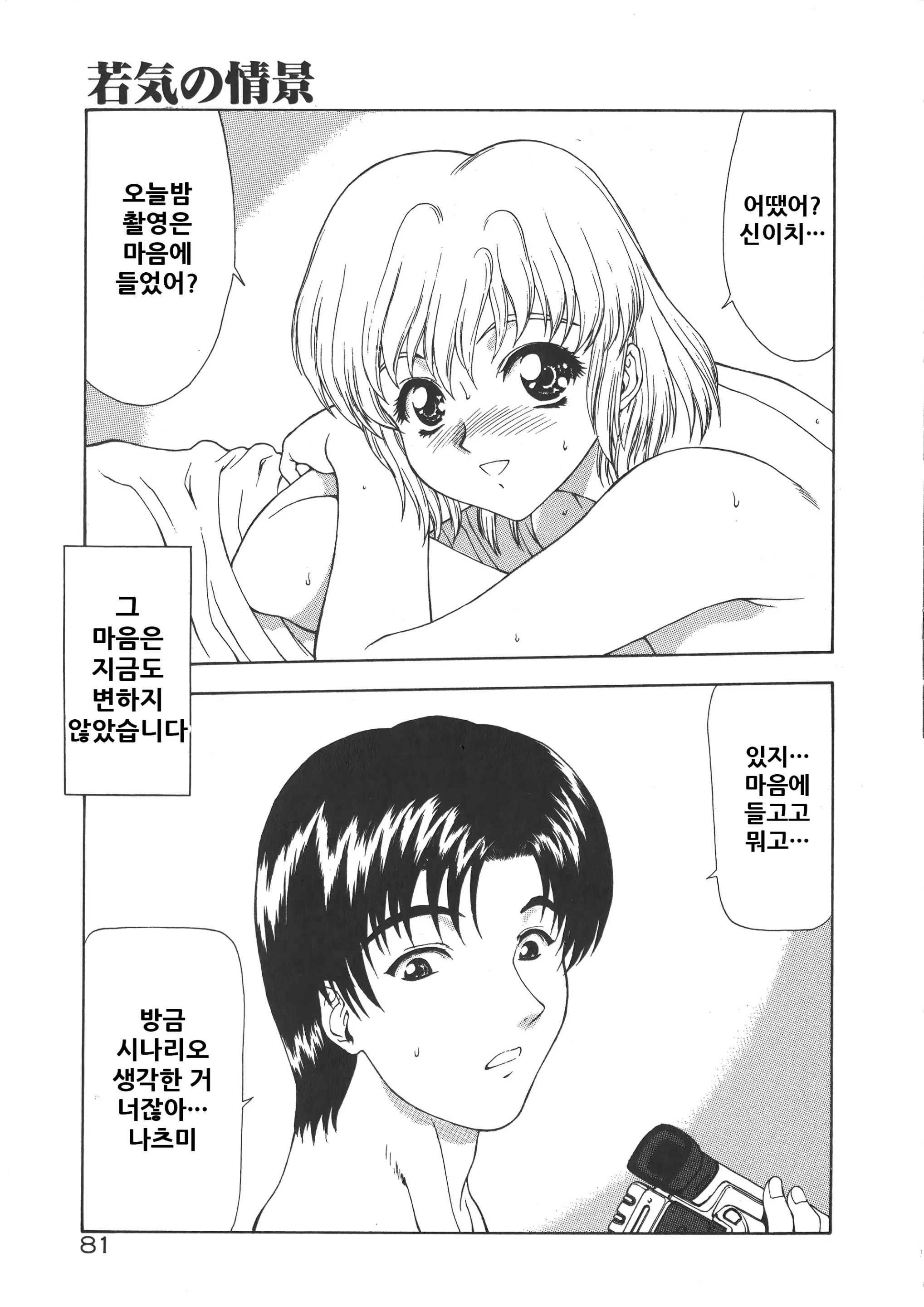웹툰 이미지 86
