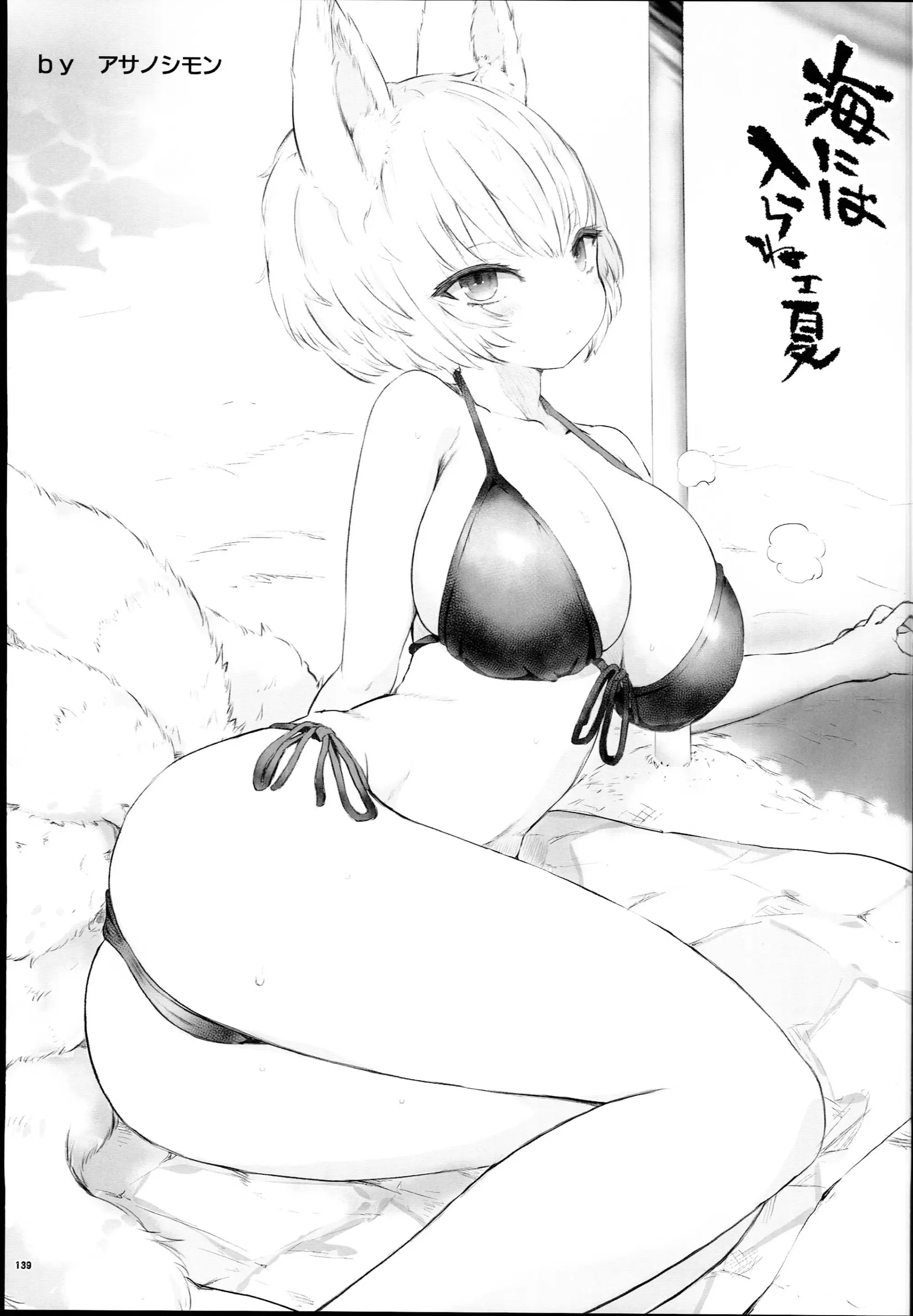 웹툰 이미지 138