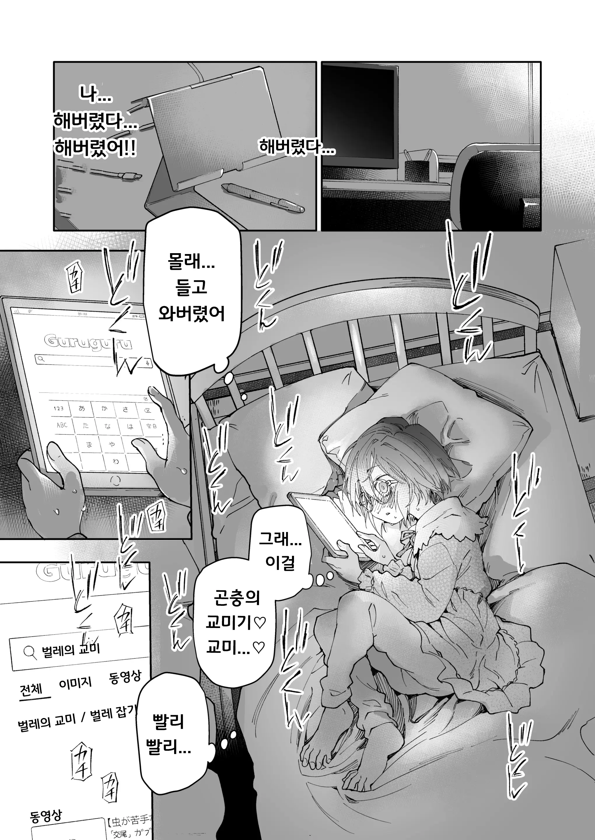 웹툰 이미지 27