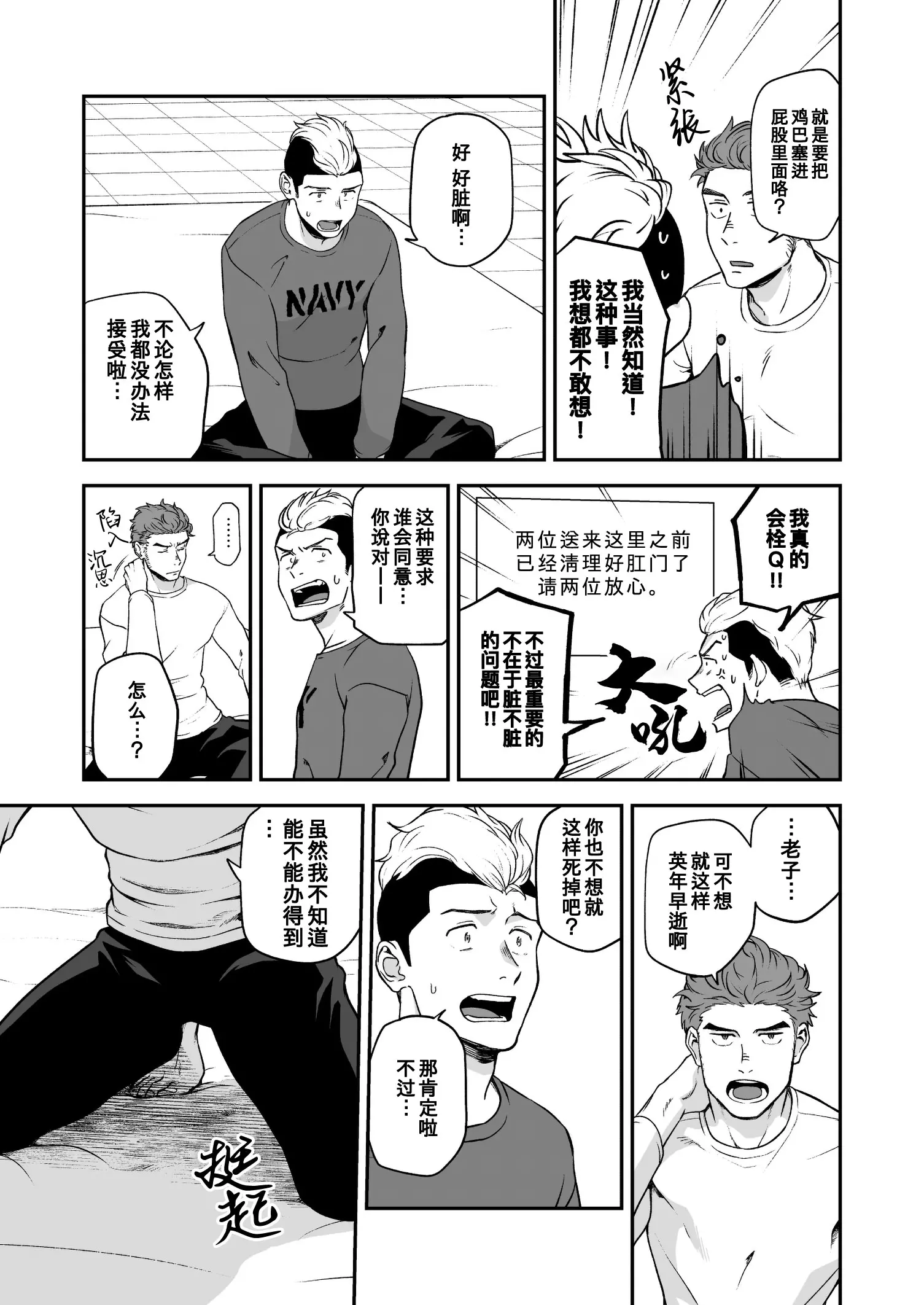 웹툰 이미지 8