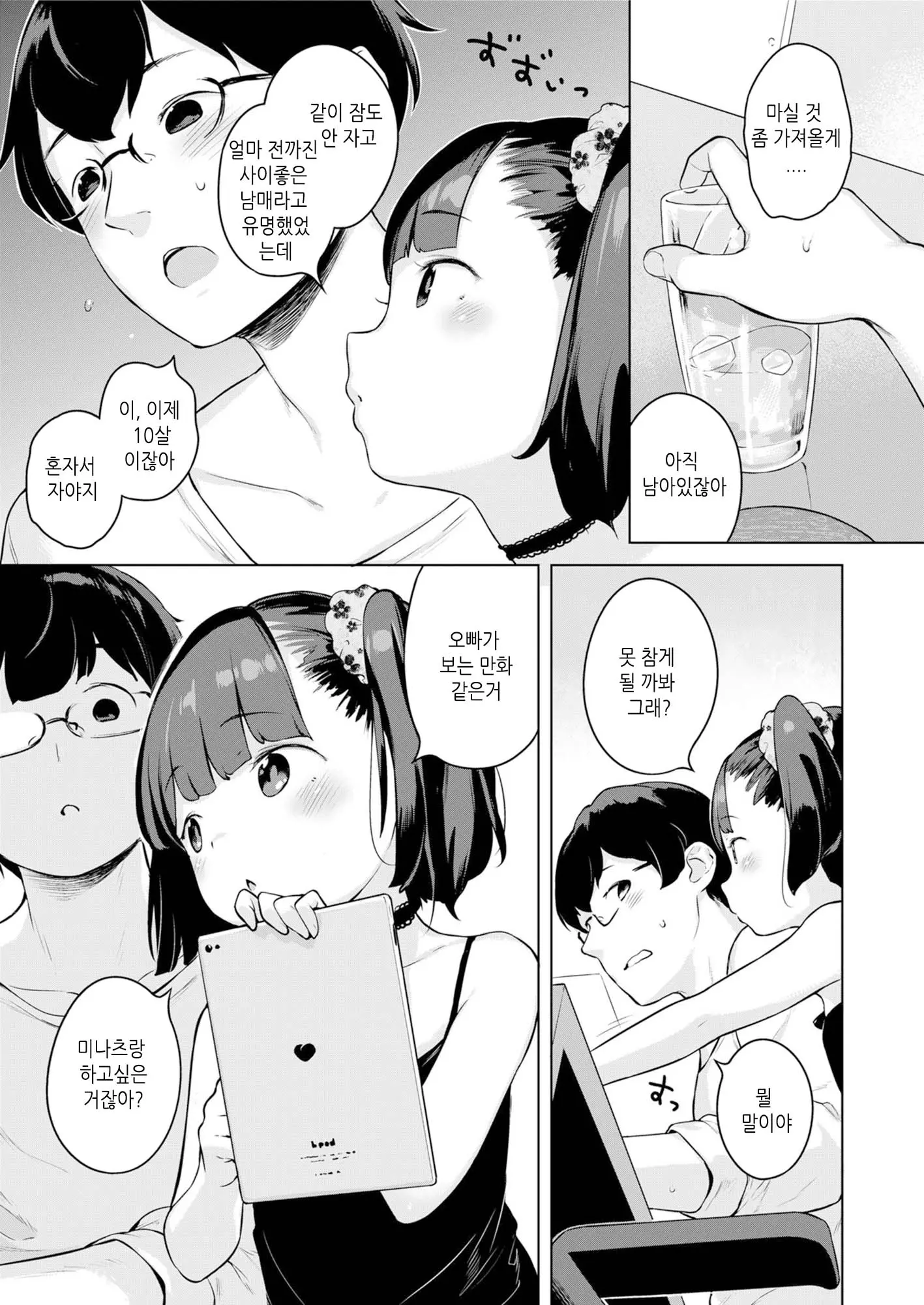 웹툰 이미지 4