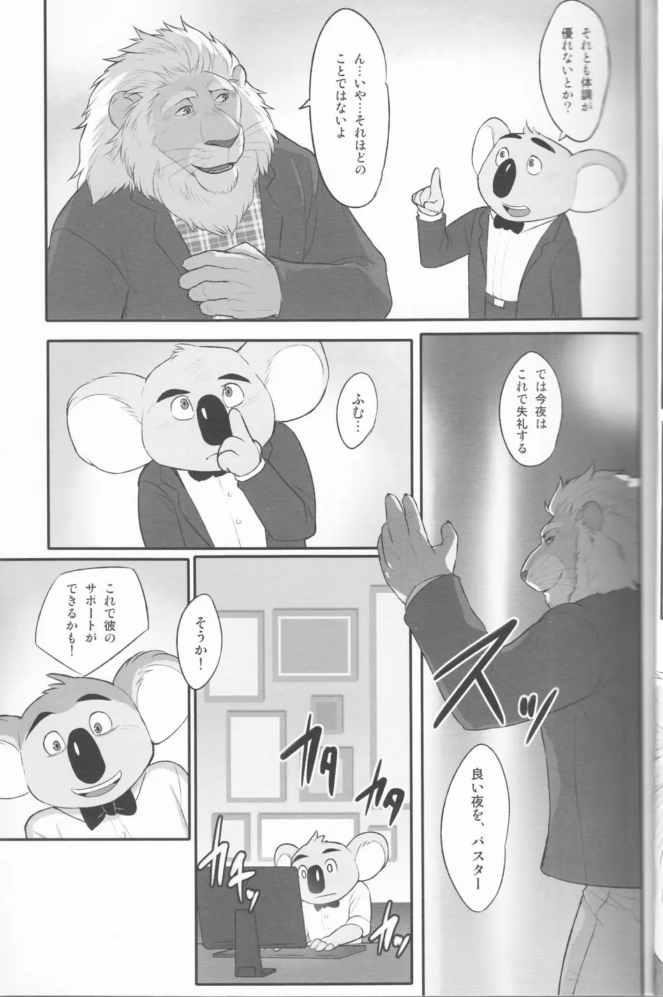 웹툰 이미지 5