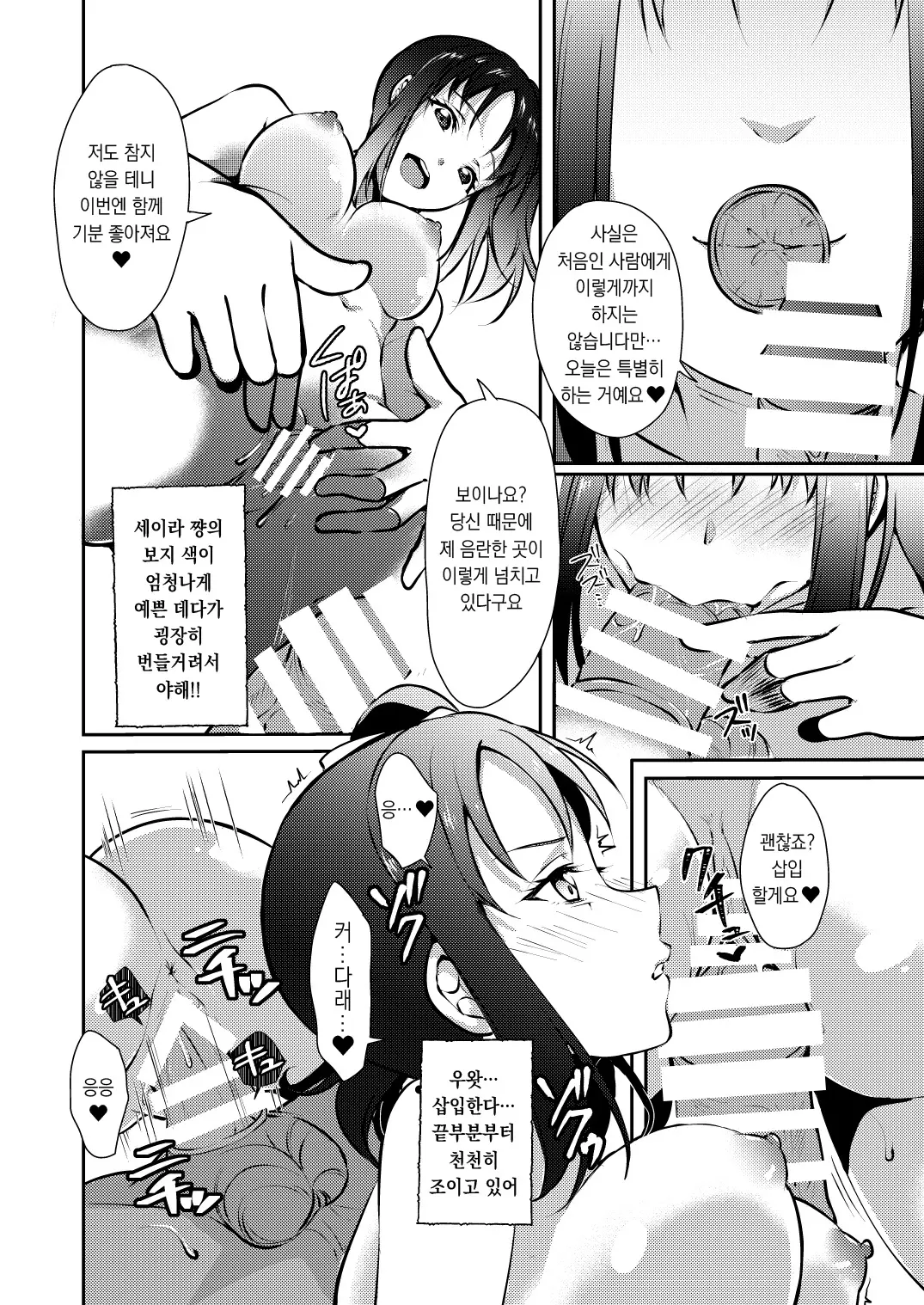 웹툰 이미지 18