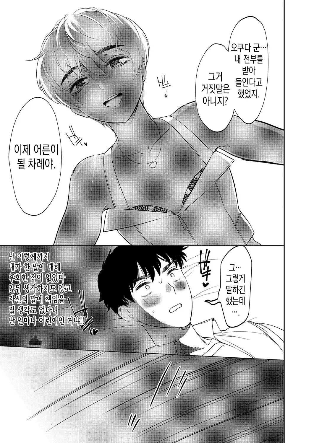 웹툰 이미지 14