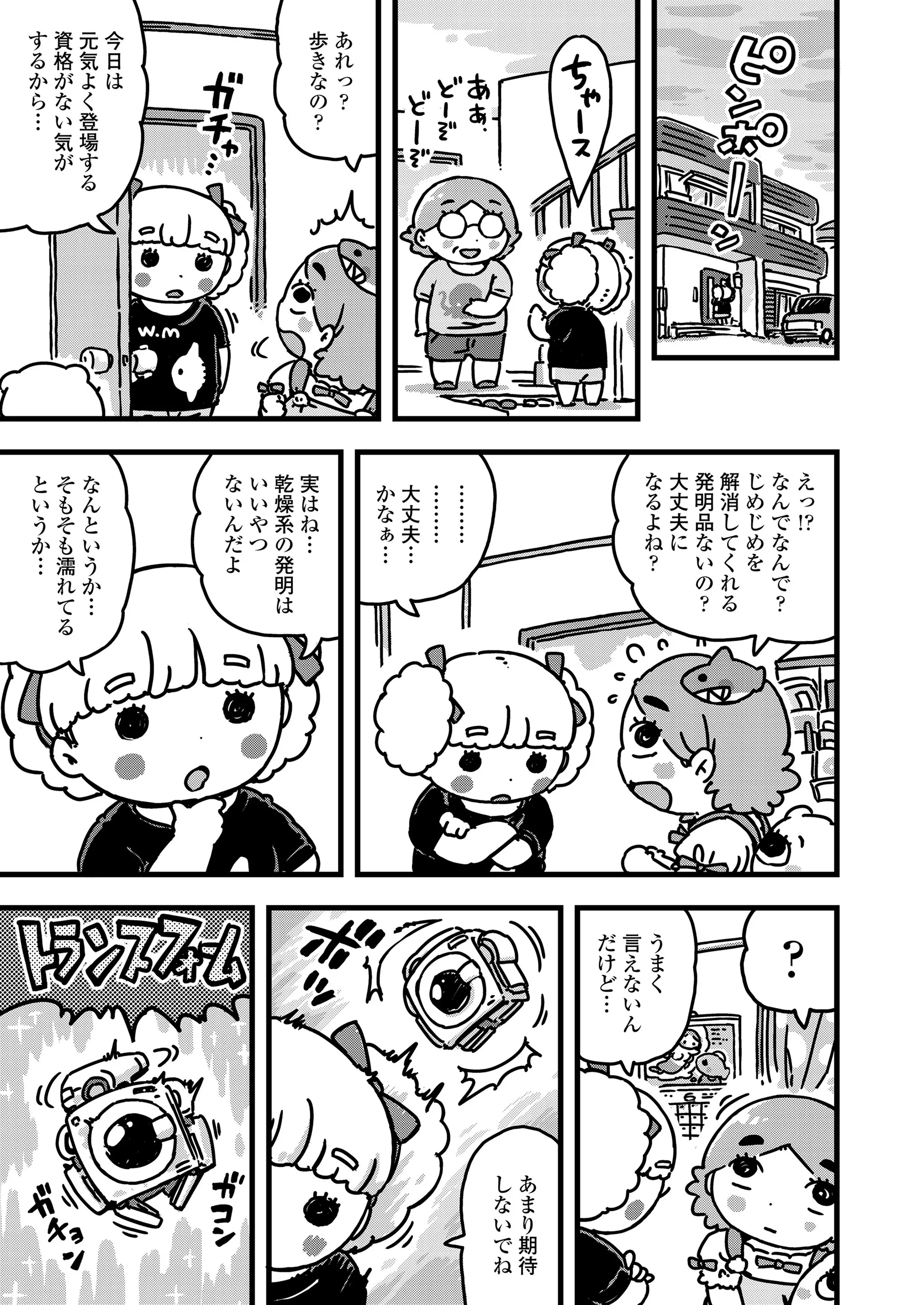 웹툰 이미지 366