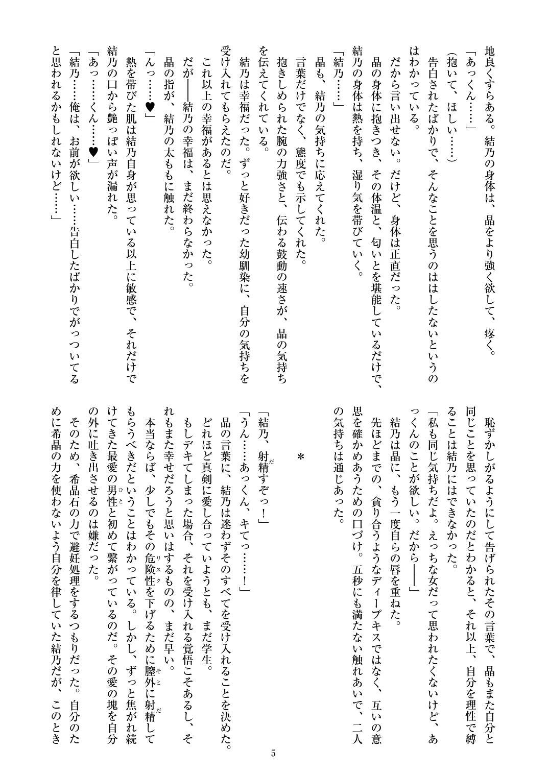 웹툰 이미지 6