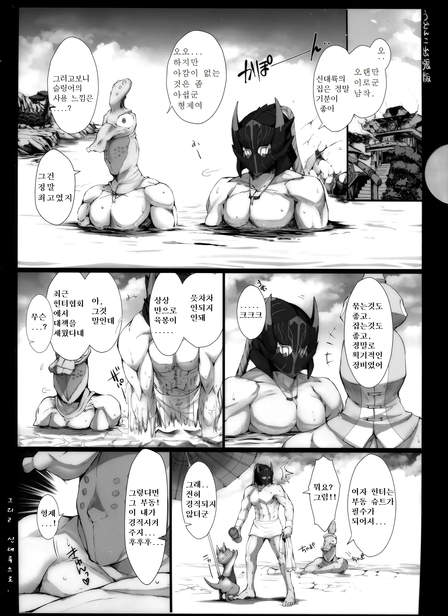 웹툰 이미지 24