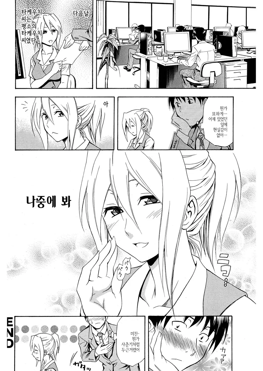 웹툰 이미지 56
