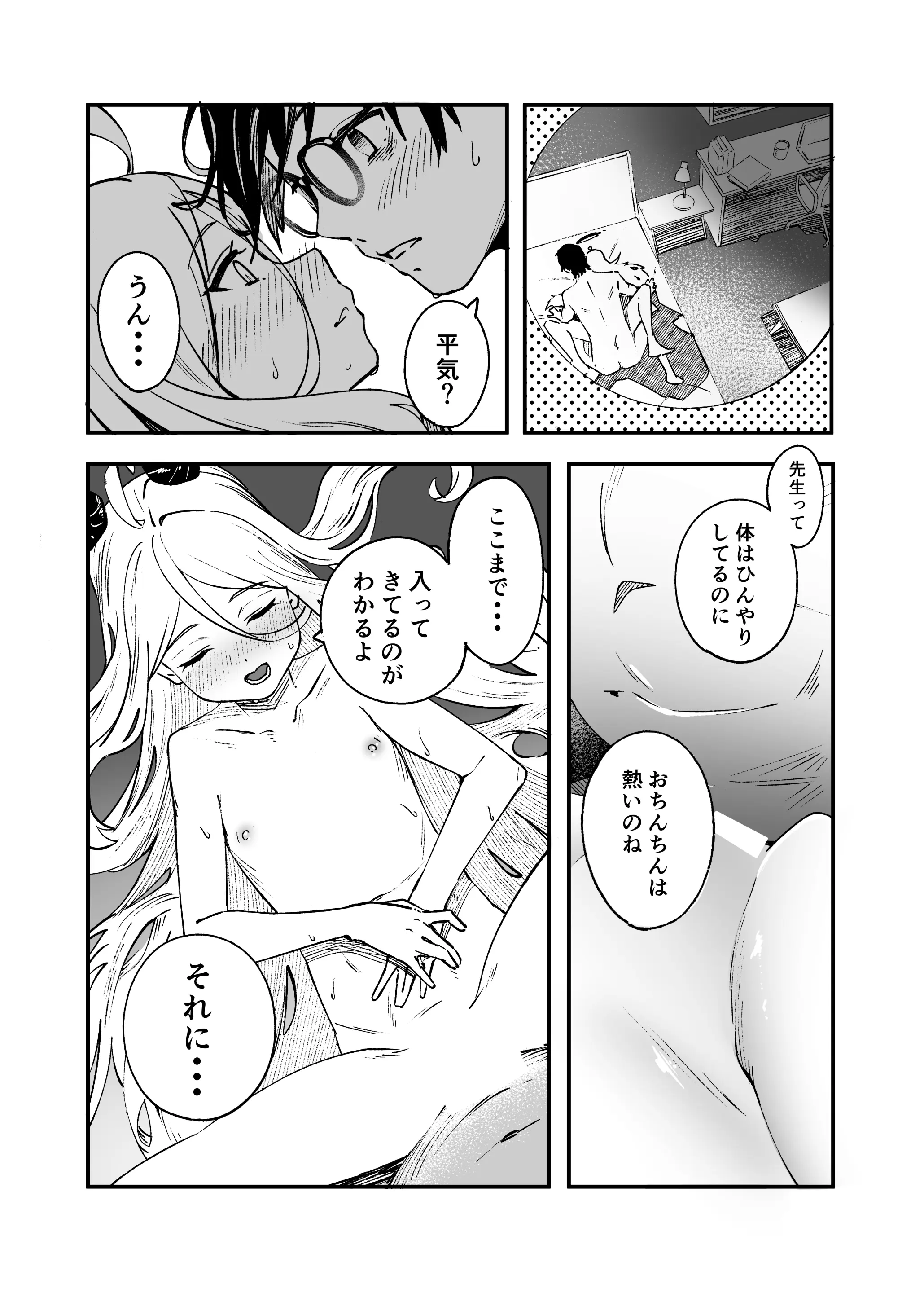 웹툰 이미지 23