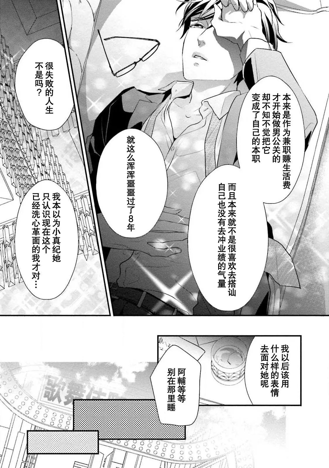 웹툰 이미지 77
