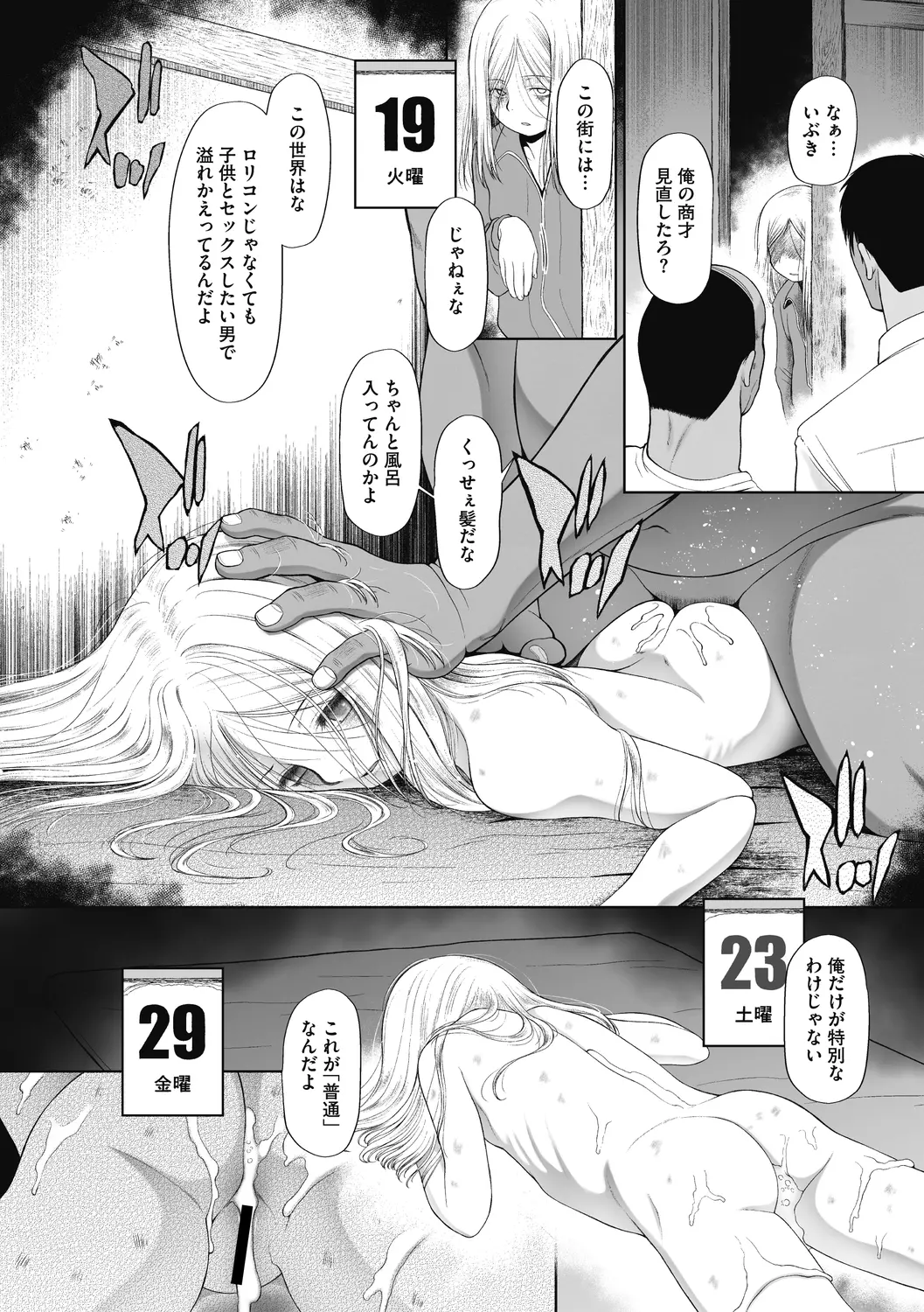 웹툰 이미지 77
