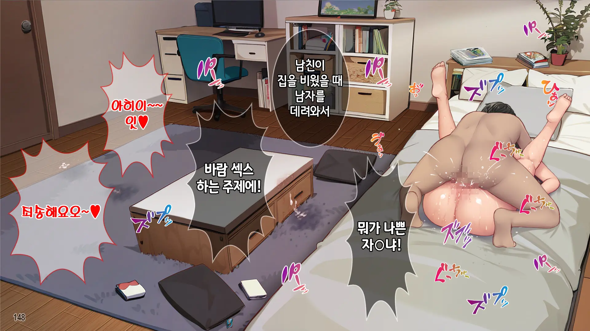 웹툰 이미지 149