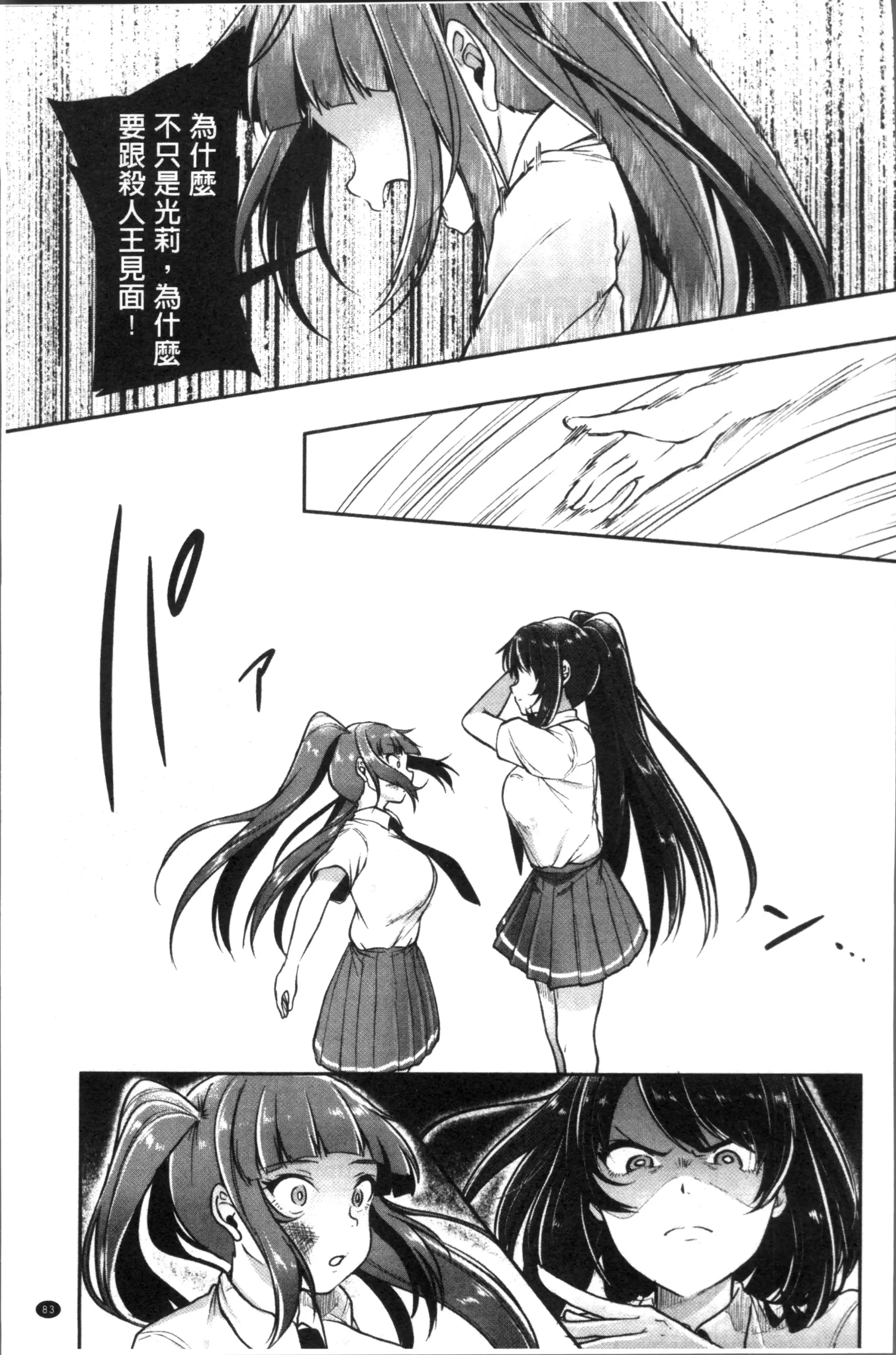 웹툰 이미지 86