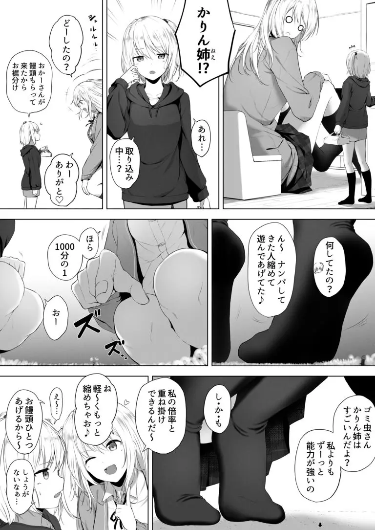 웹툰 이미지 4
