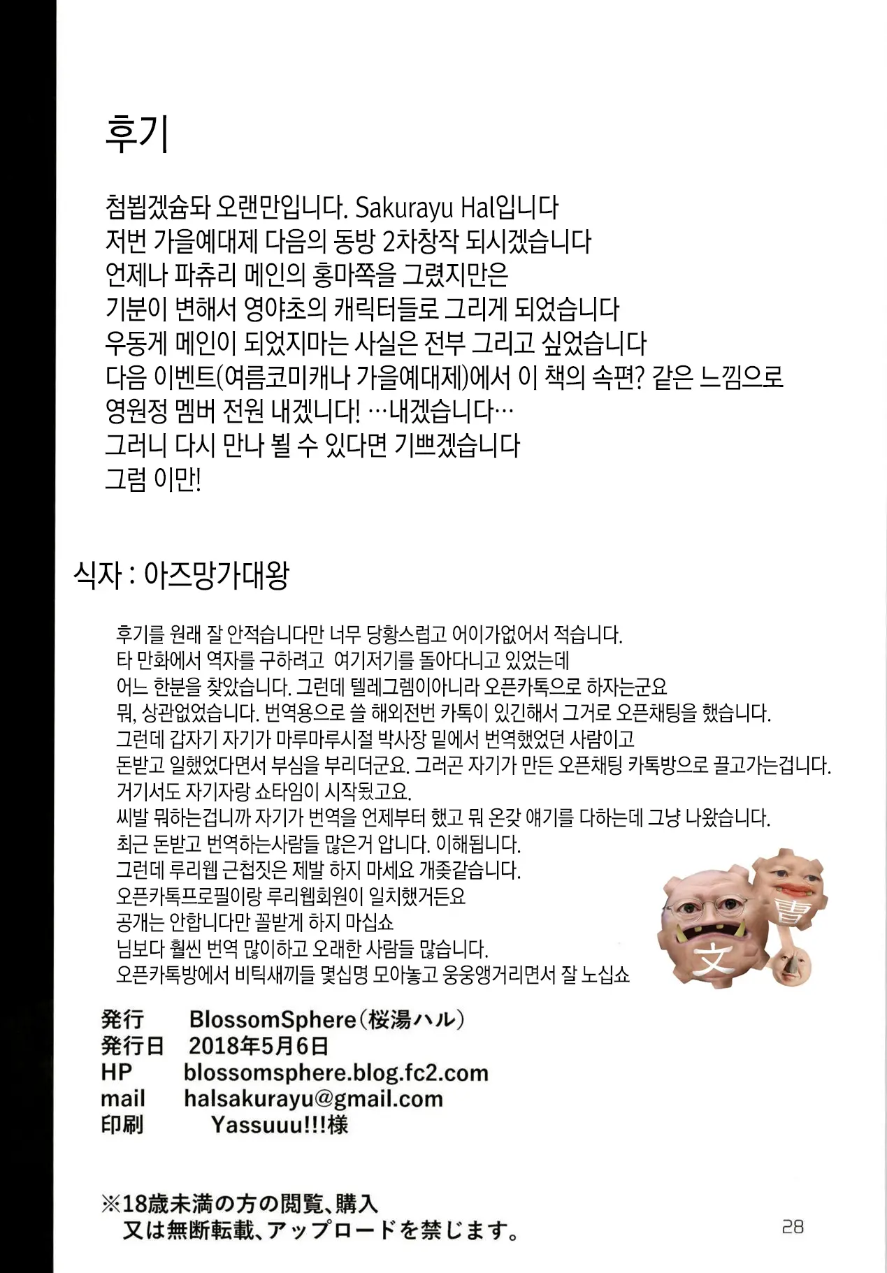 웹툰 이미지 27