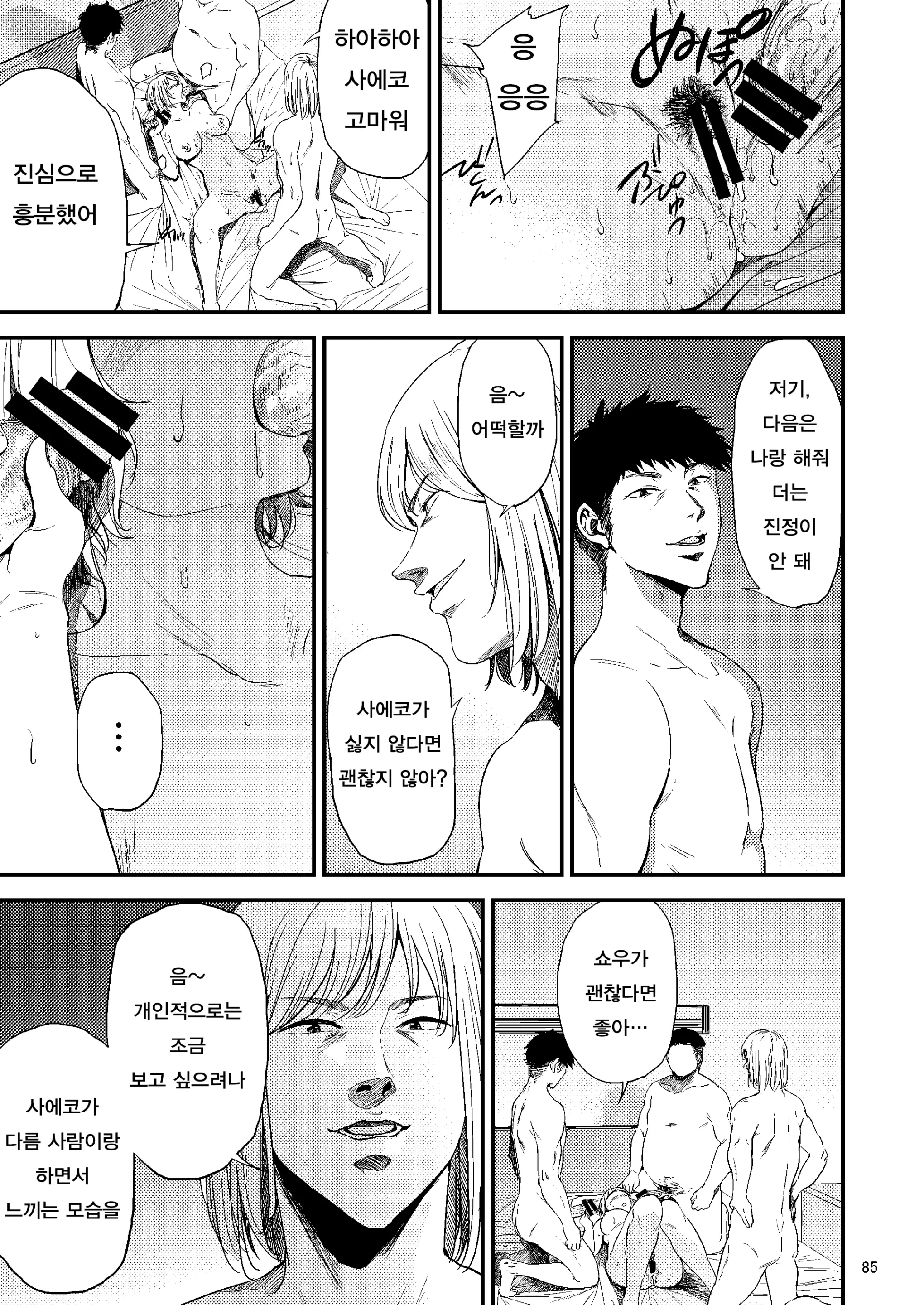 웹툰 이미지 45