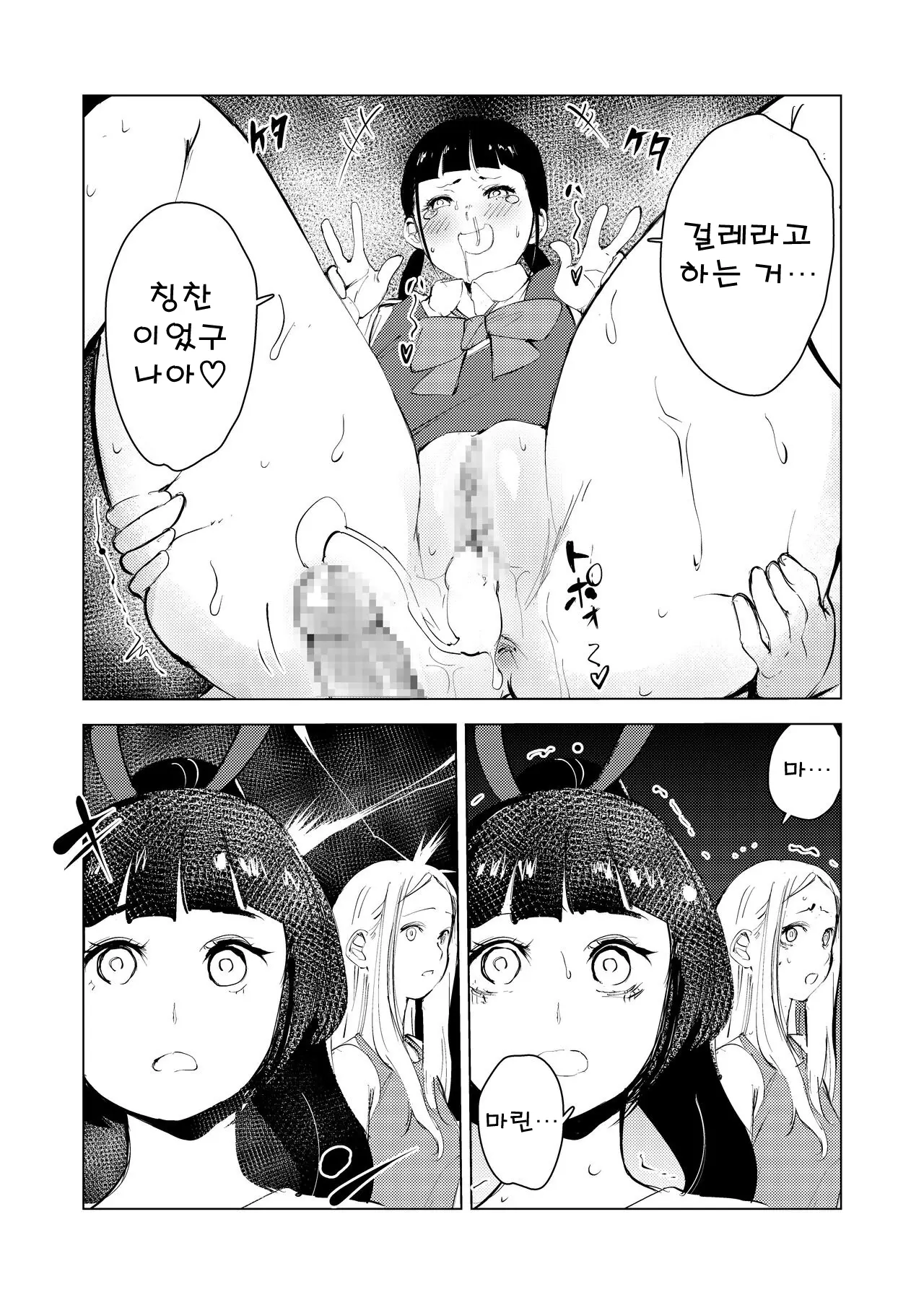 웹툰 이미지 33
