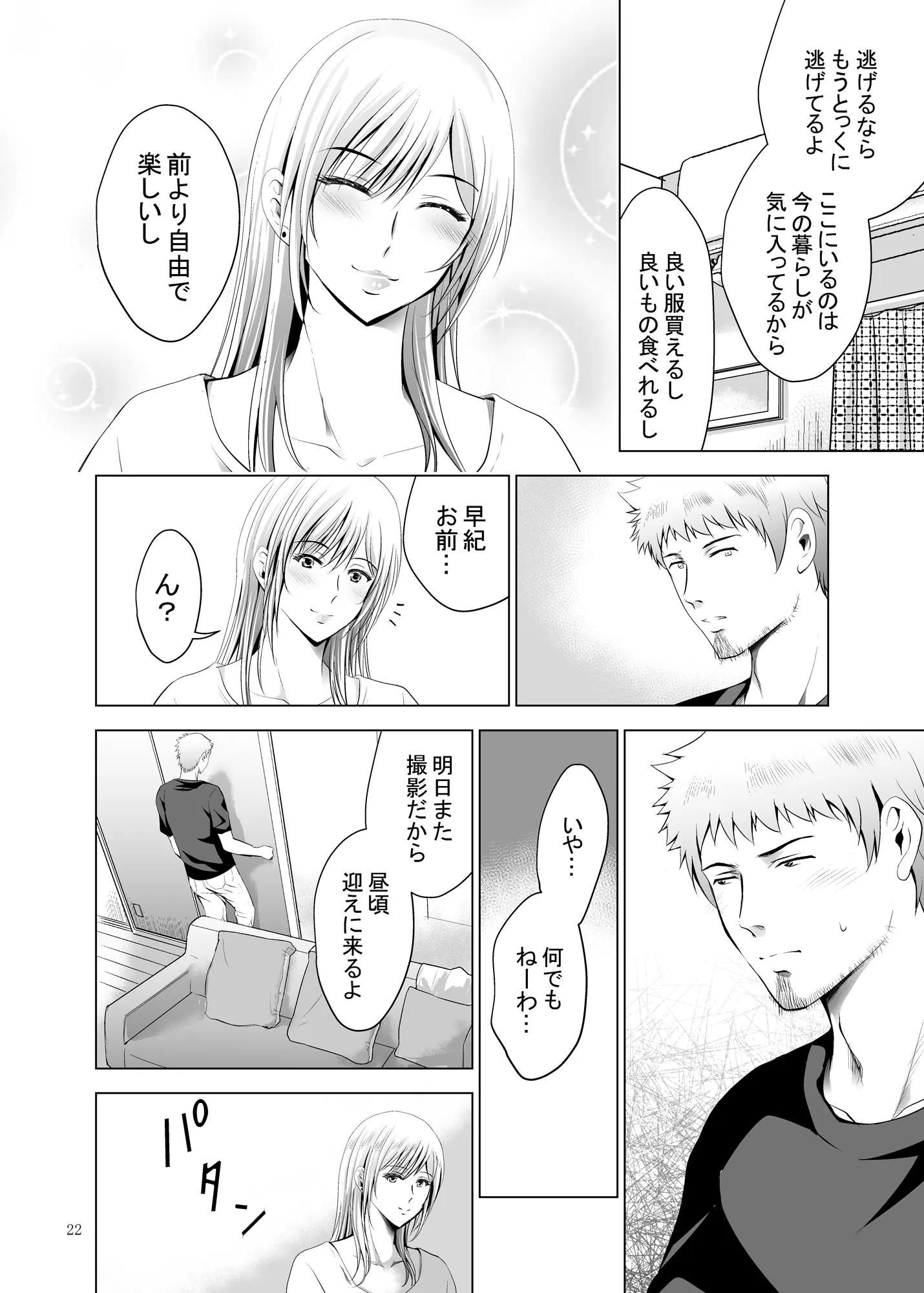 웹툰 이미지 21