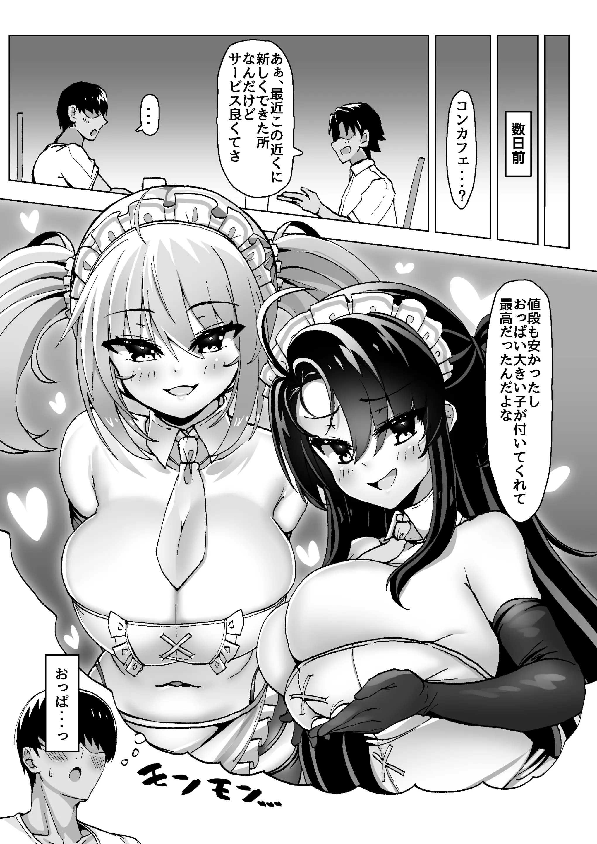 웹툰 이미지 4